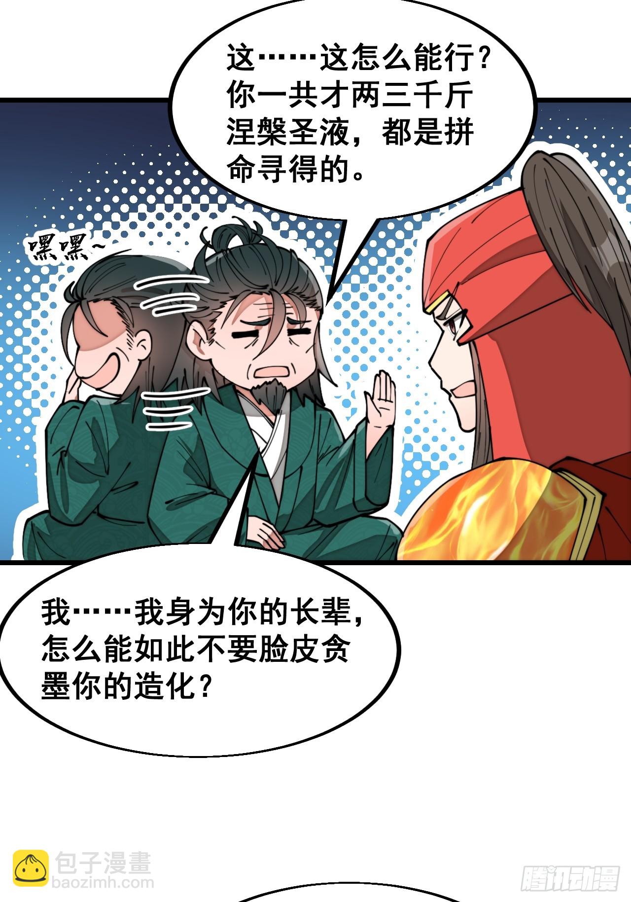 第一百九十六话：回光返照？！-第199话
