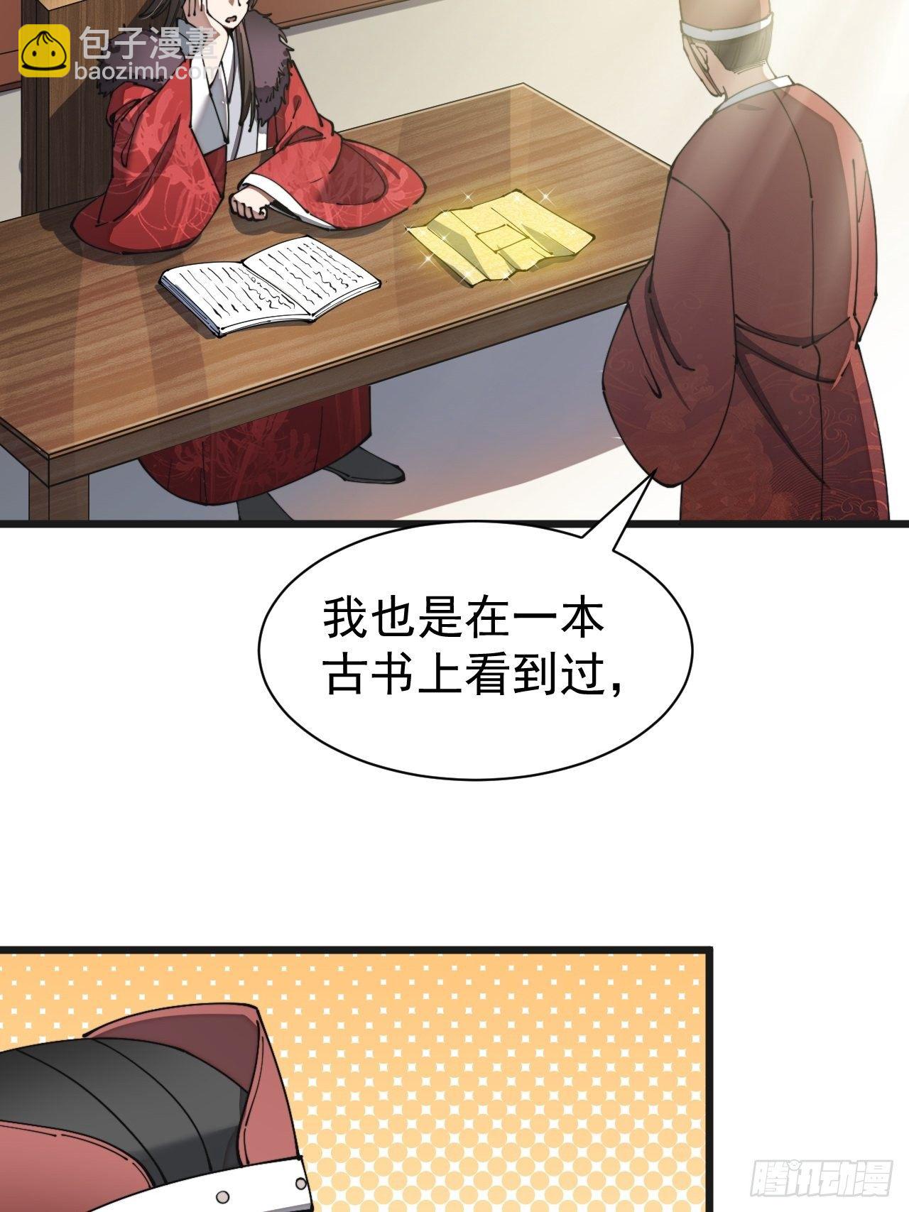 第二话：难道是我的脸太黑了？(1/2)-第3话