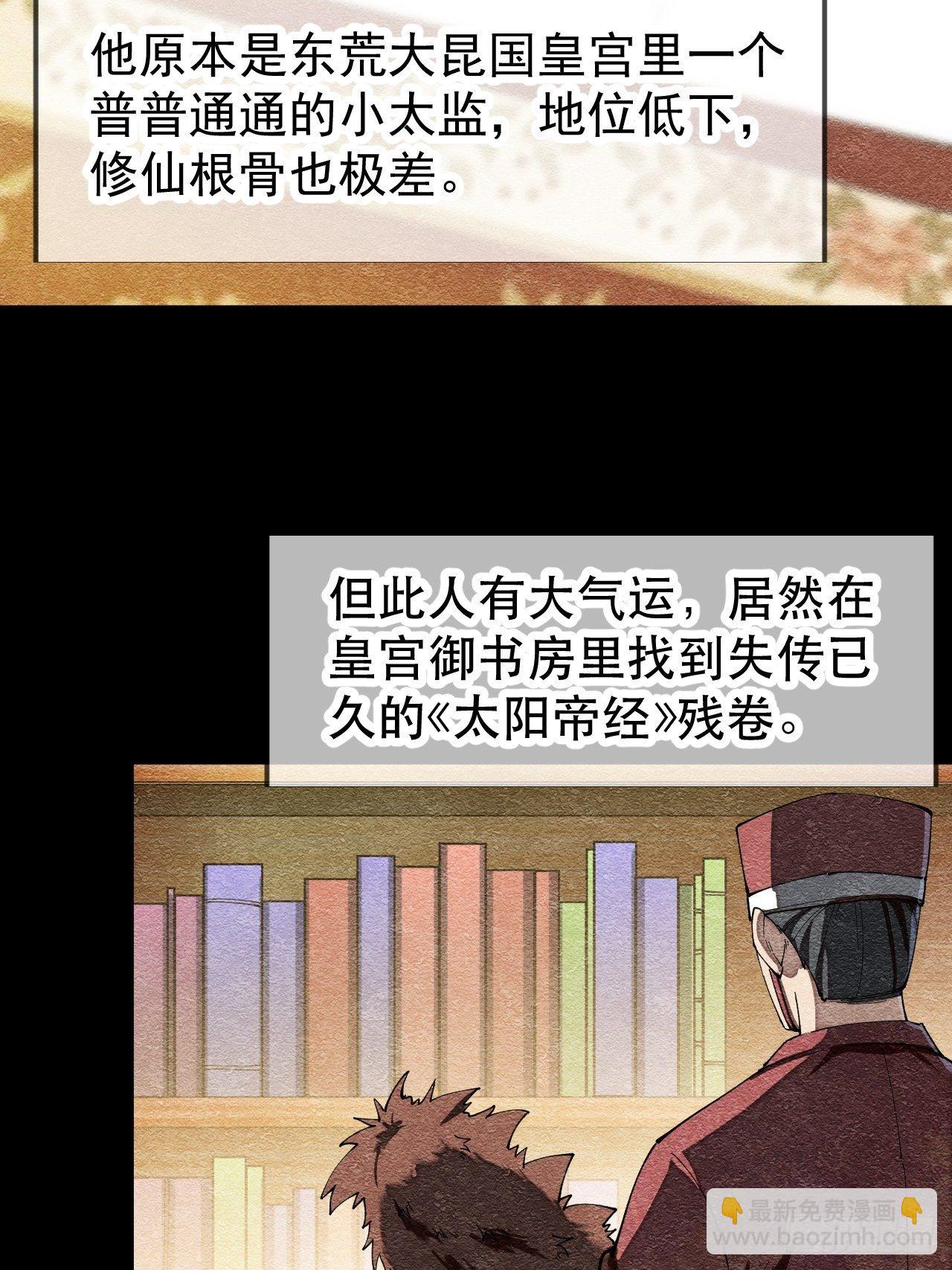 第二话：难道是我的脸太黑了？(1/2)-第3话
