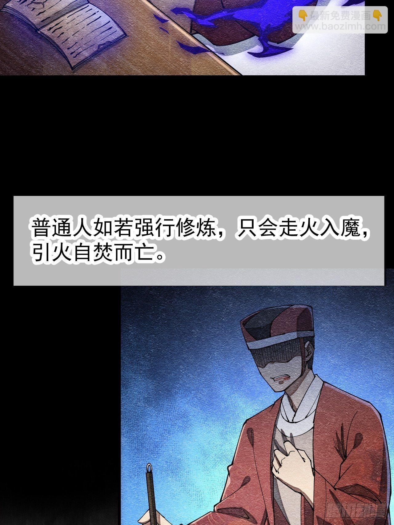 第二话：难道是我的脸太黑了？(1/2)-第3话