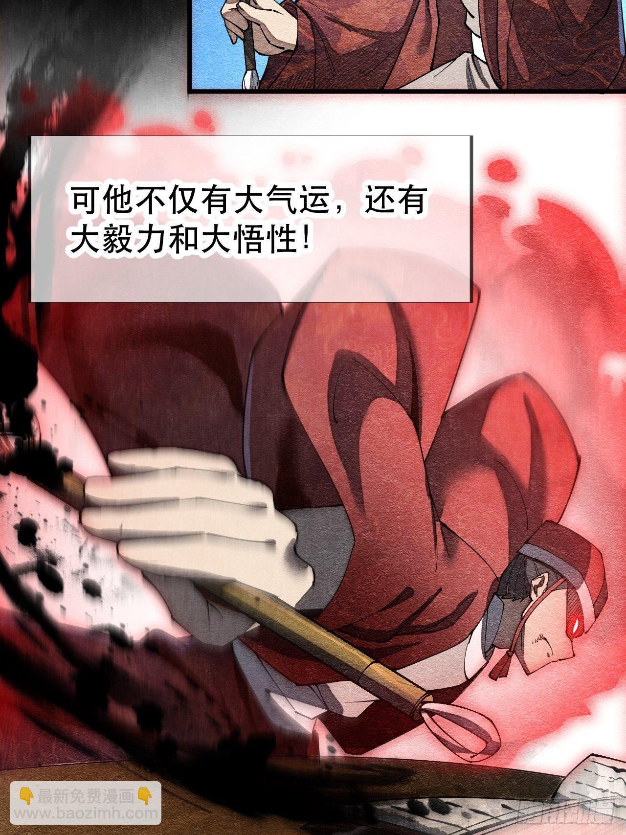 第二话：难道是我的脸太黑了？(1/2)-第3话