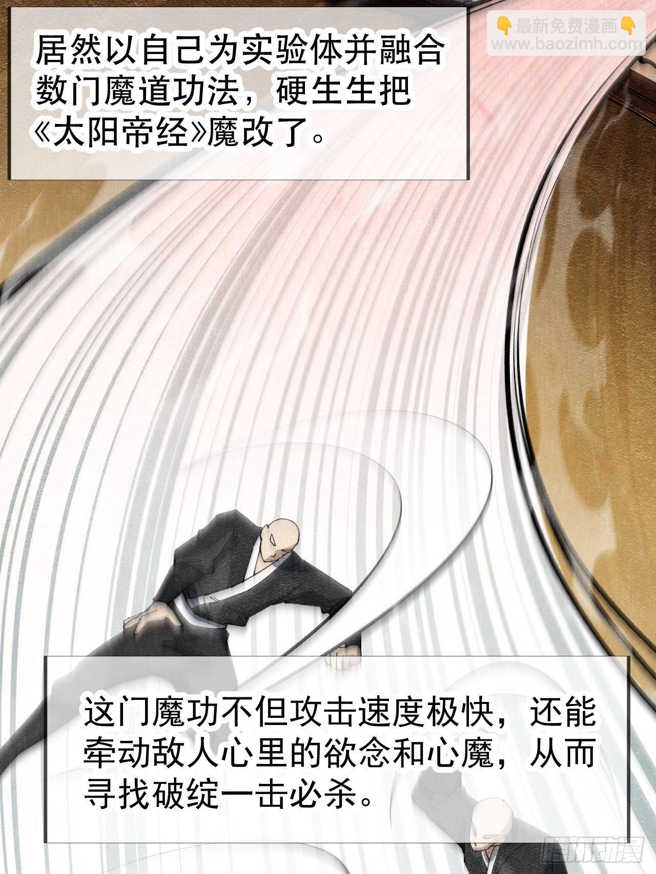 第二话：难道是我的脸太黑了？(1/2)-第3话