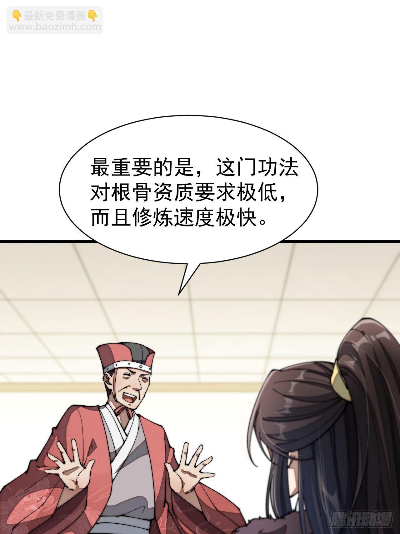 第二话：难道是我的脸太黑了？(1/2)-第3话