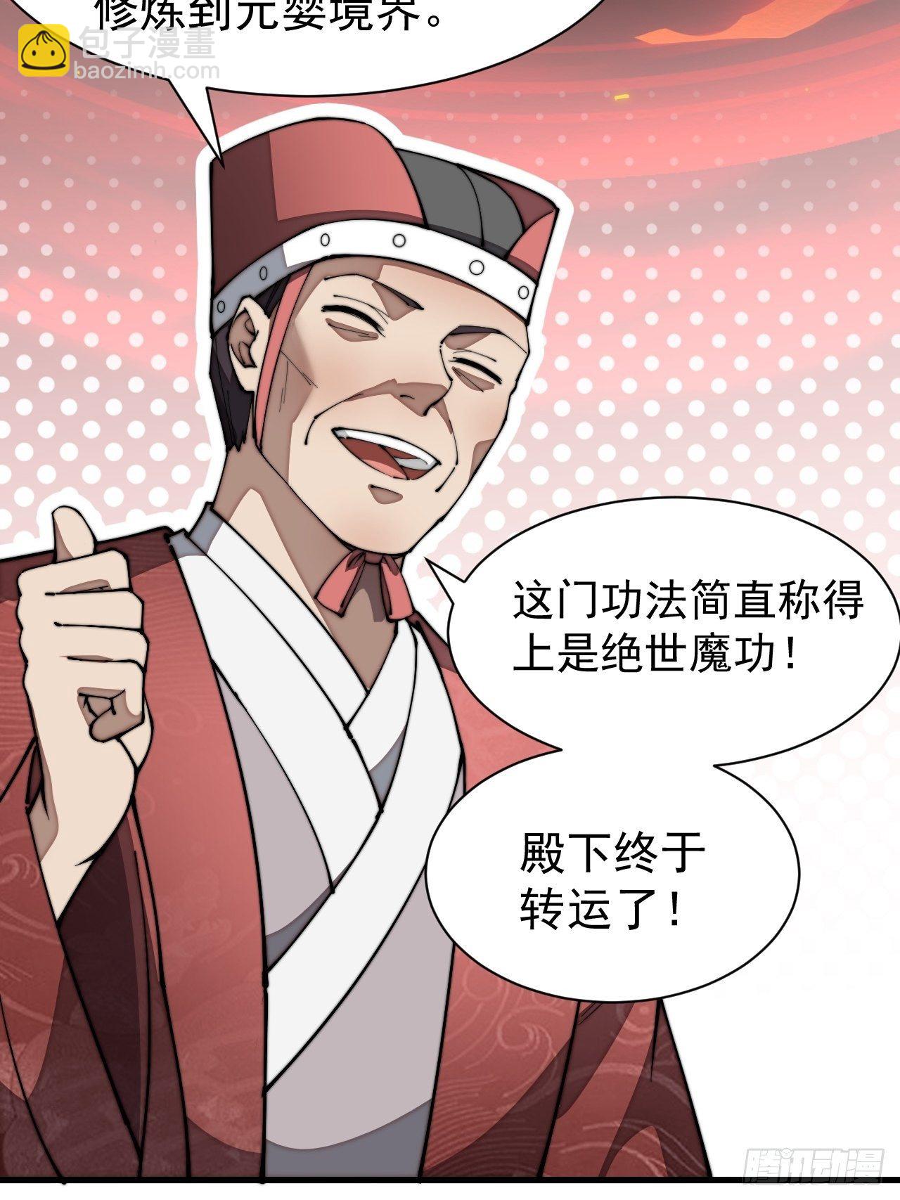 第二话：难道是我的脸太黑了？(1/2)-第3话