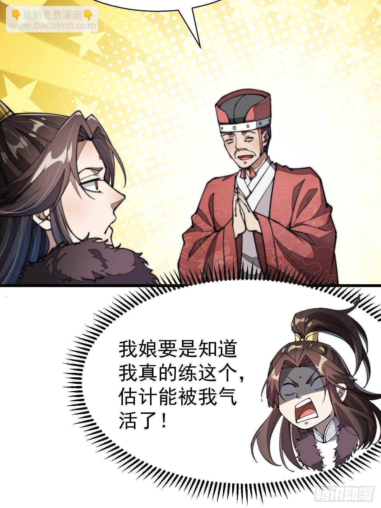 第二话：难道是我的脸太黑了？(1/2)-第3话