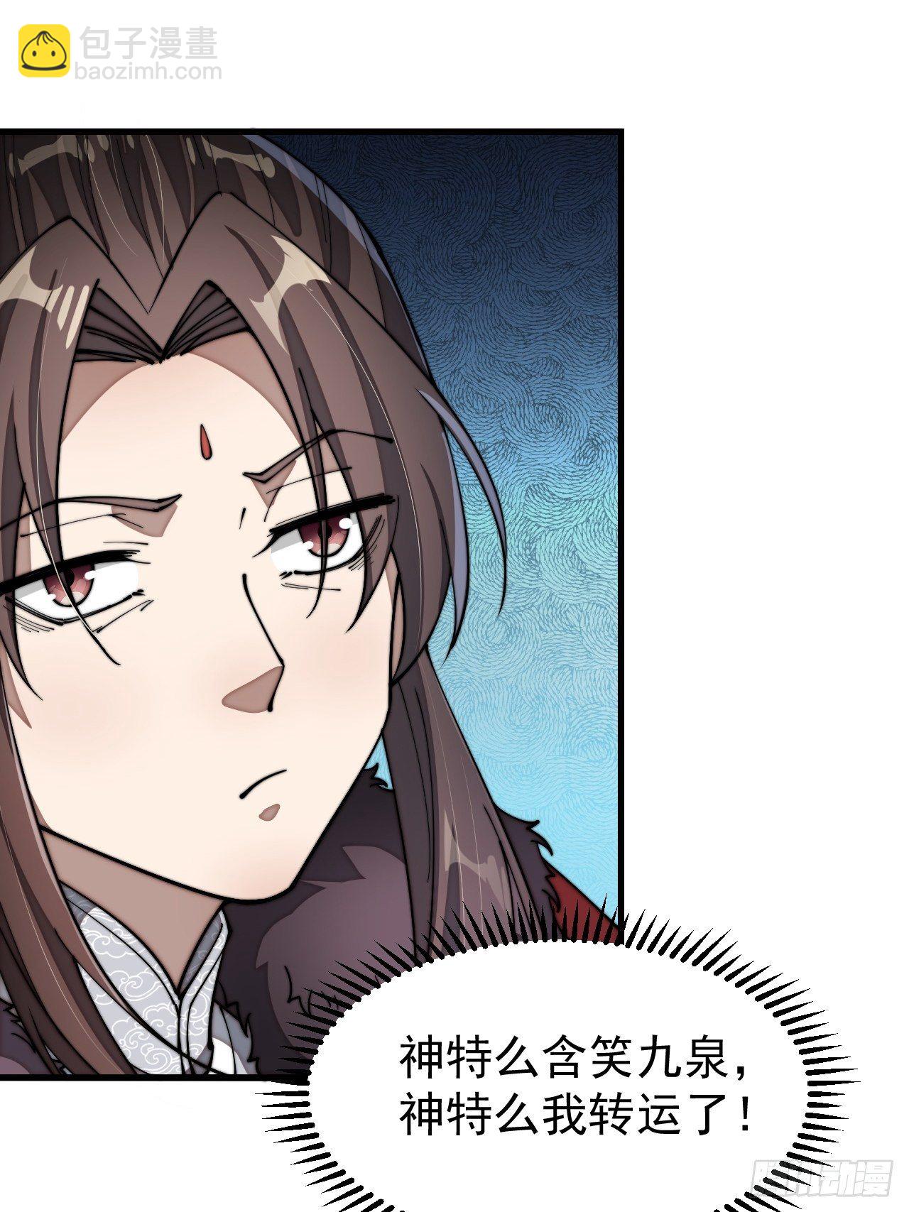 第二话：难道是我的脸太黑了？(1/2)-第3话
