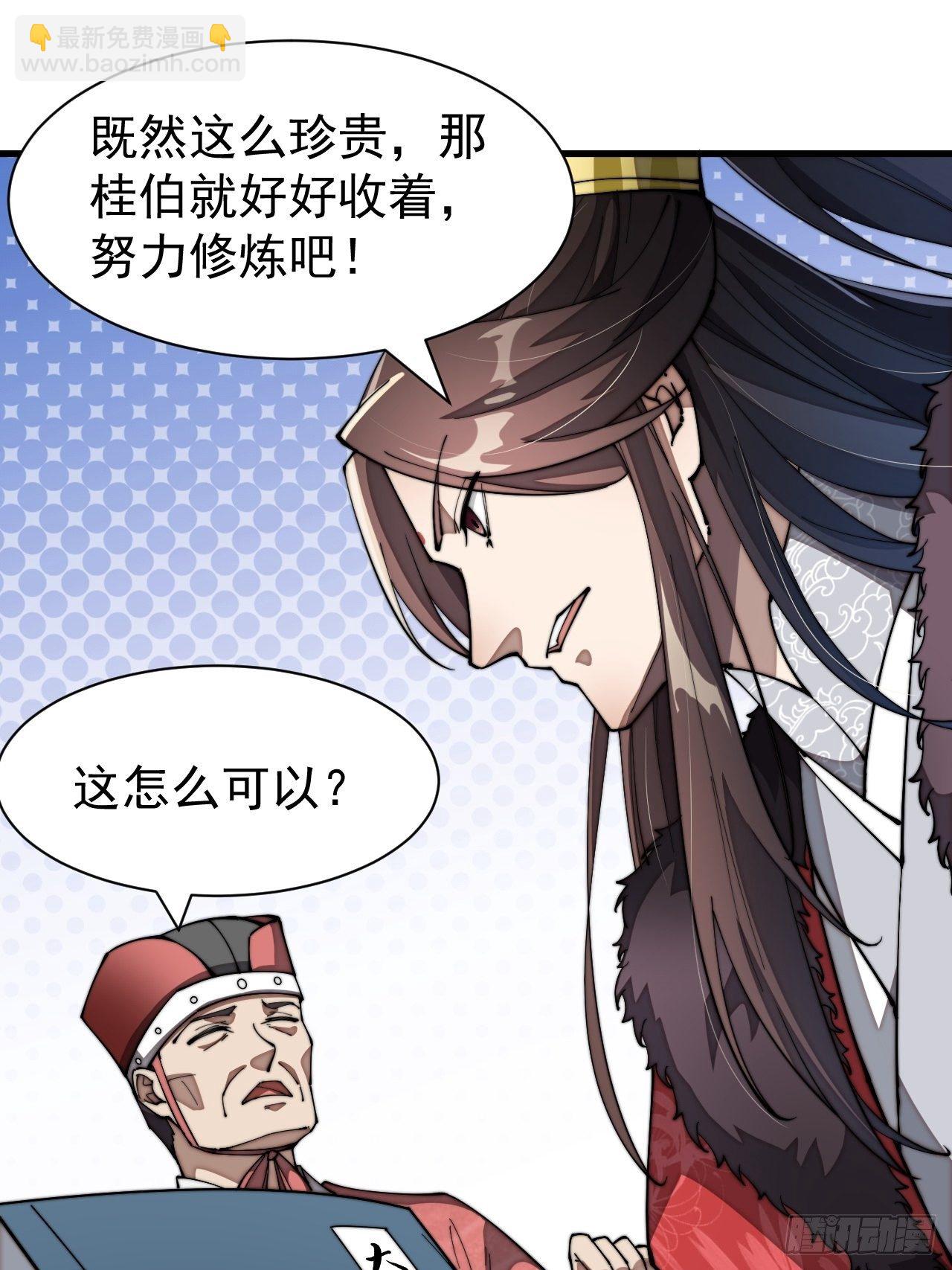 第二话：难道是我的脸太黑了？(1/2)-第3话