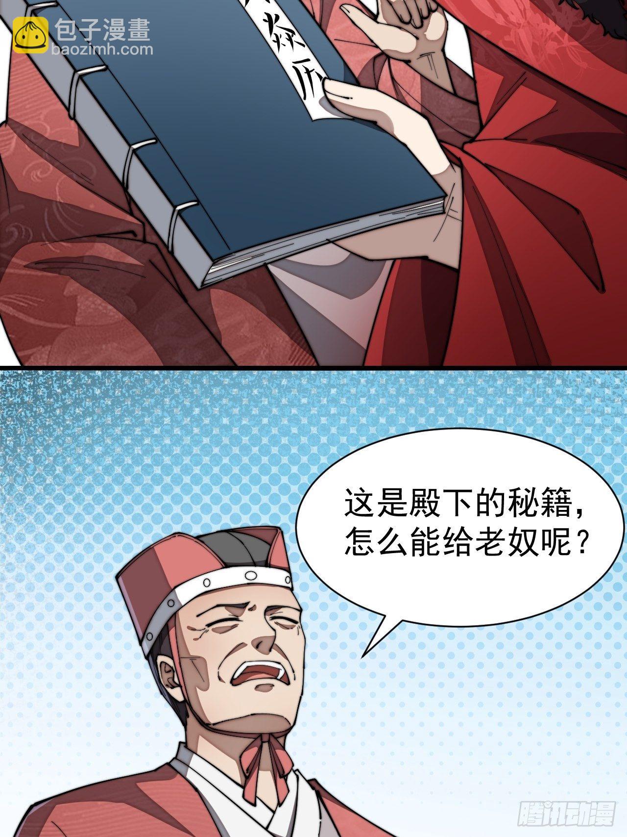 第二话：难道是我的脸太黑了？(1/2)-第3话