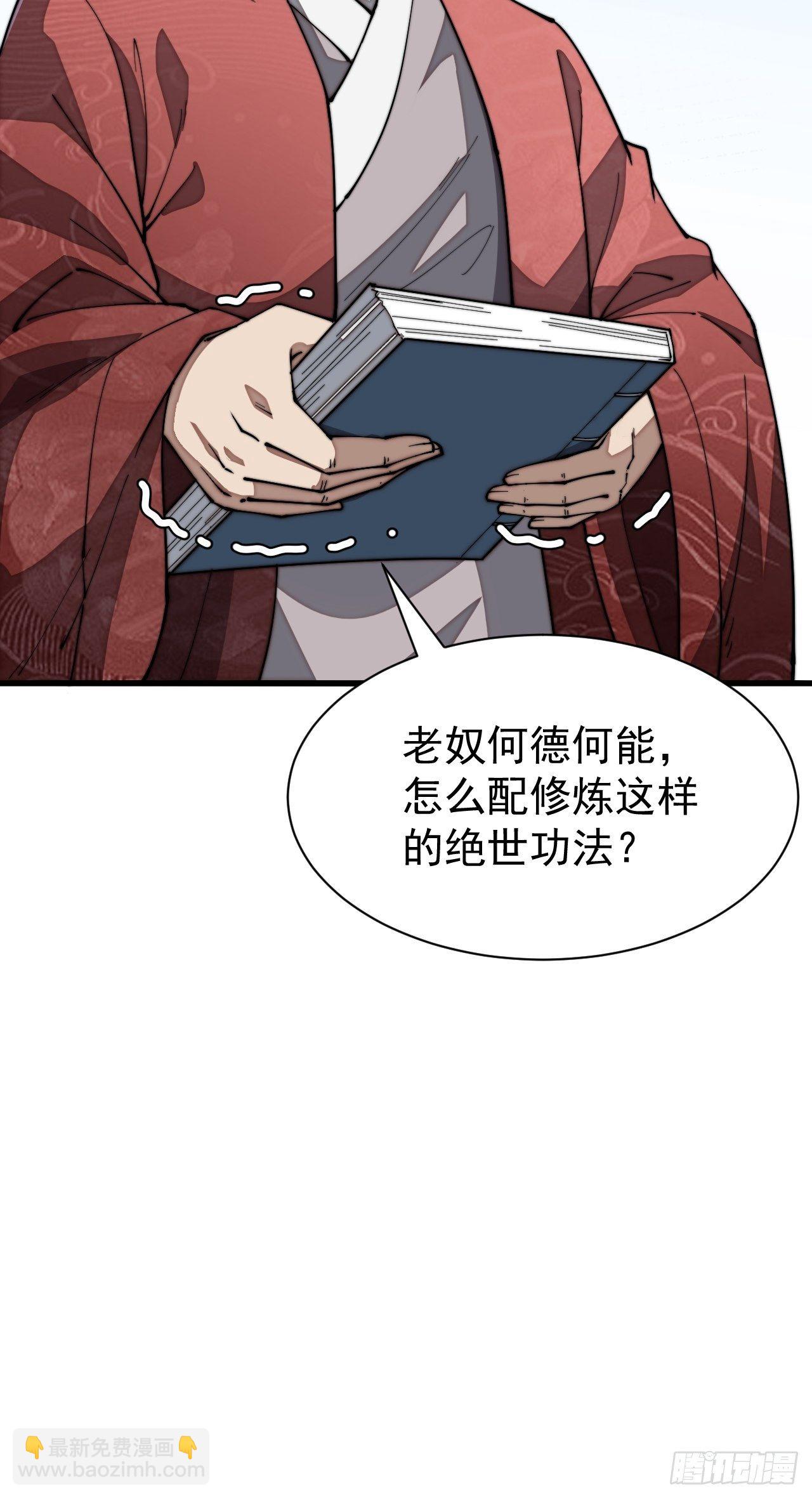 第二话：难道是我的脸太黑了？(1/2)-第3话