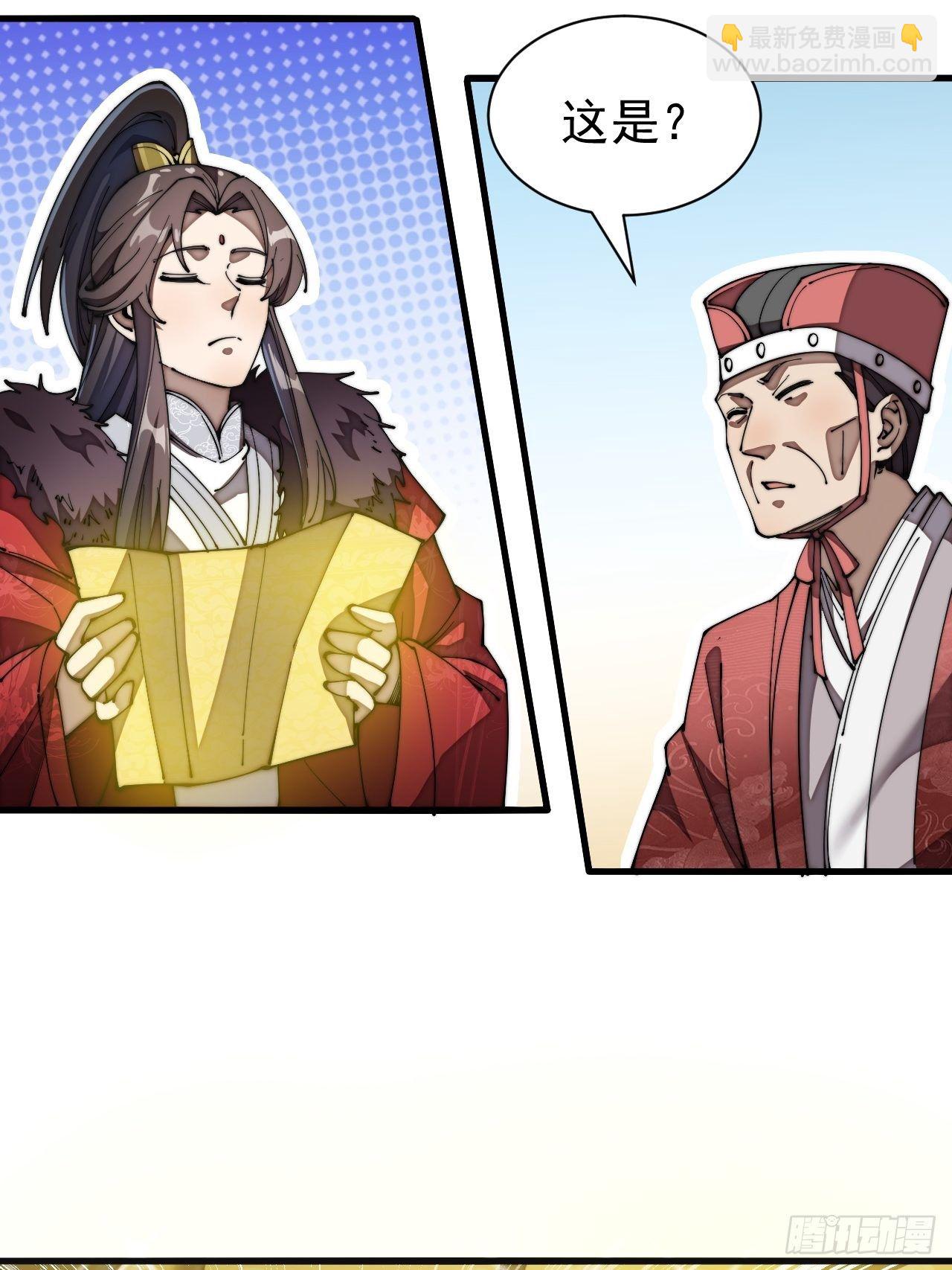 第二话：难道是我的脸太黑了？(1/2)-第3话