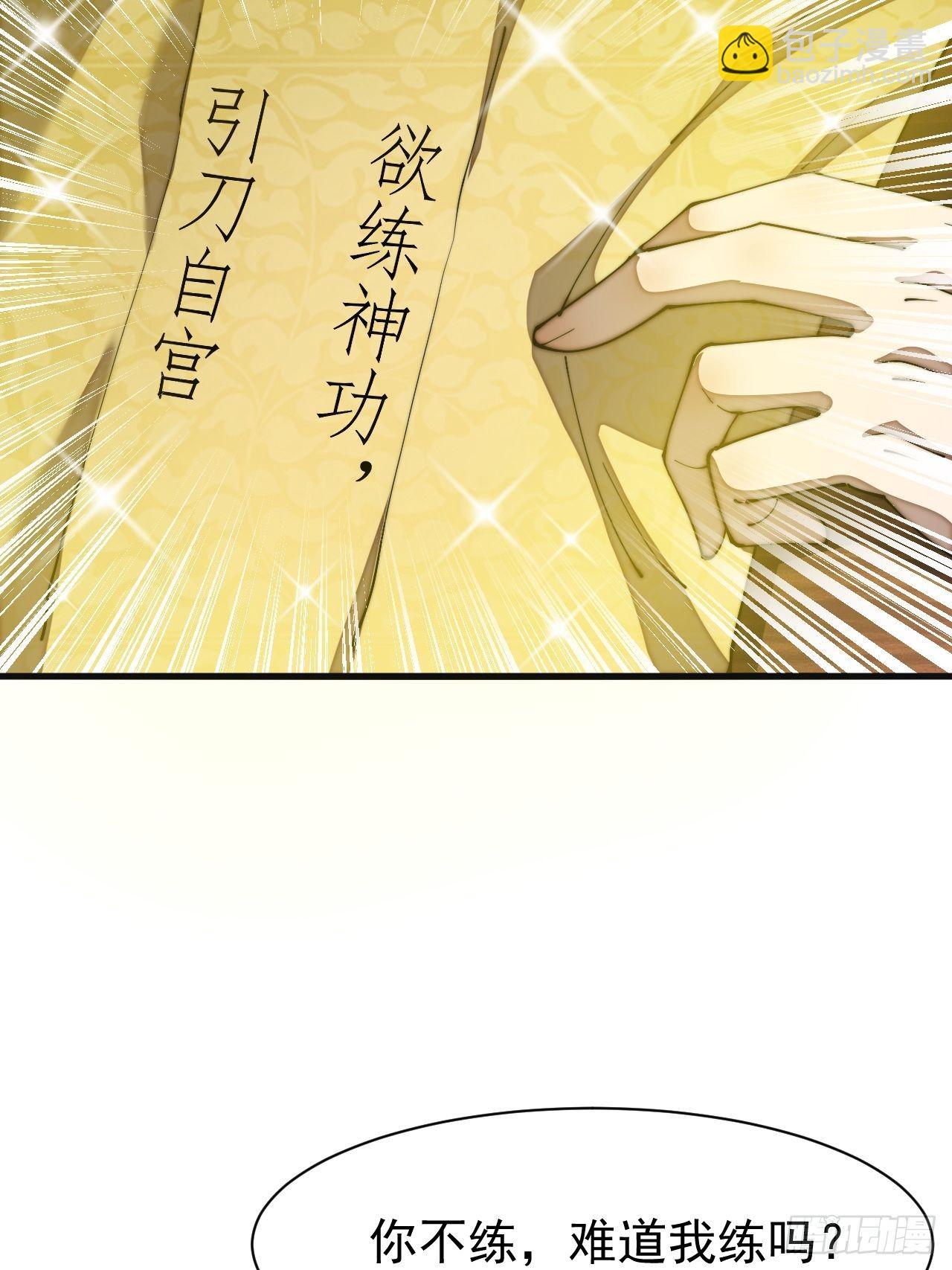 第二话：难道是我的脸太黑了？(1/2)-第3话