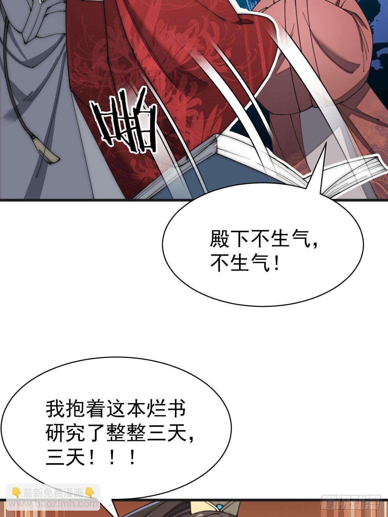 第二话：难道是我的脸太黑了？(1/2)-第3话