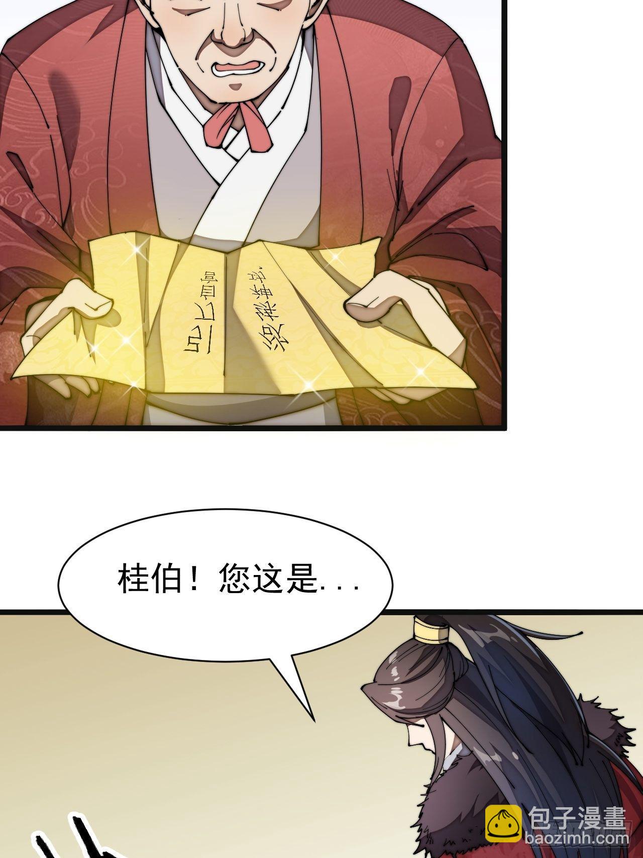 第二话：难道是我的脸太黑了？(1/2)-第3话