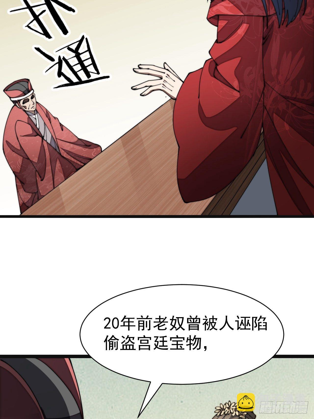 第二话：难道是我的脸太黑了？(1/2)-第3话