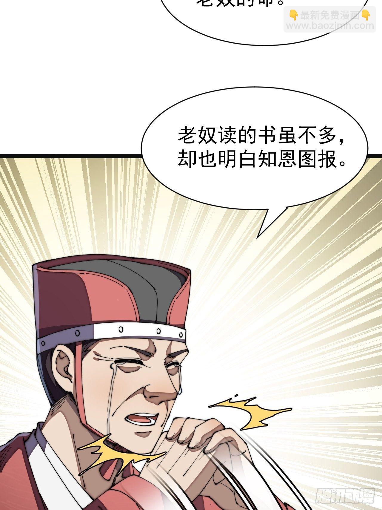 第二话：难道是我的脸太黑了？(1/2)-第3话