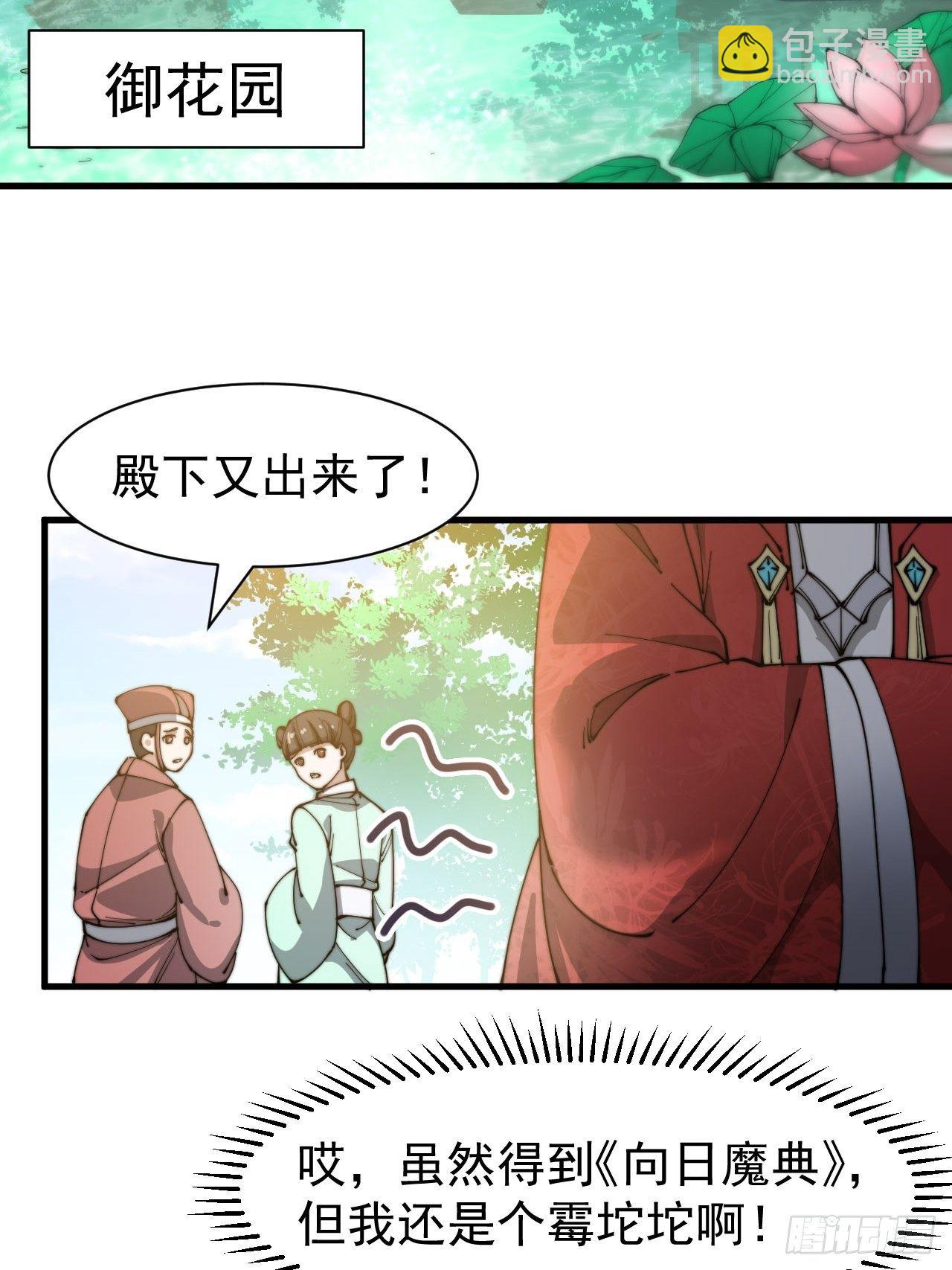 第二话：难道是我的脸太黑了？(1/2)-第3话