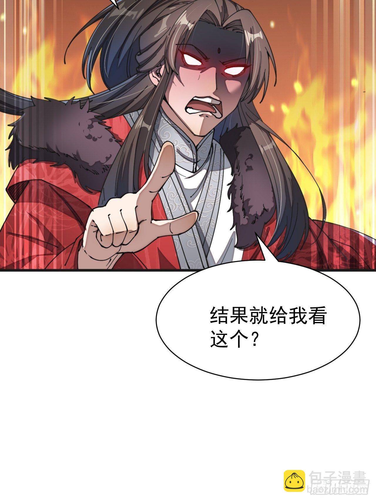 第二话：难道是我的脸太黑了？(1/2)-第3话