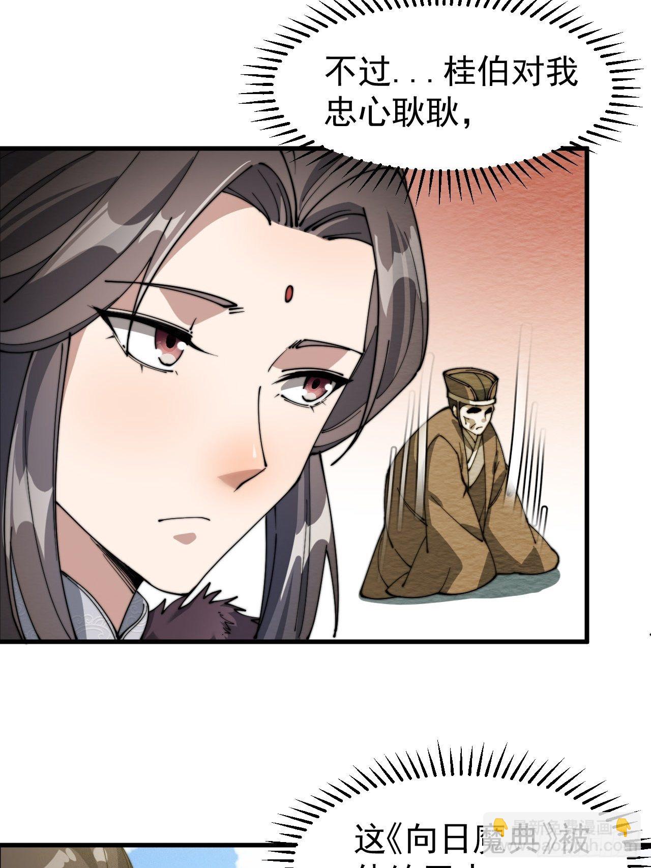 第二话：难道是我的脸太黑了？(1/2)-第3话