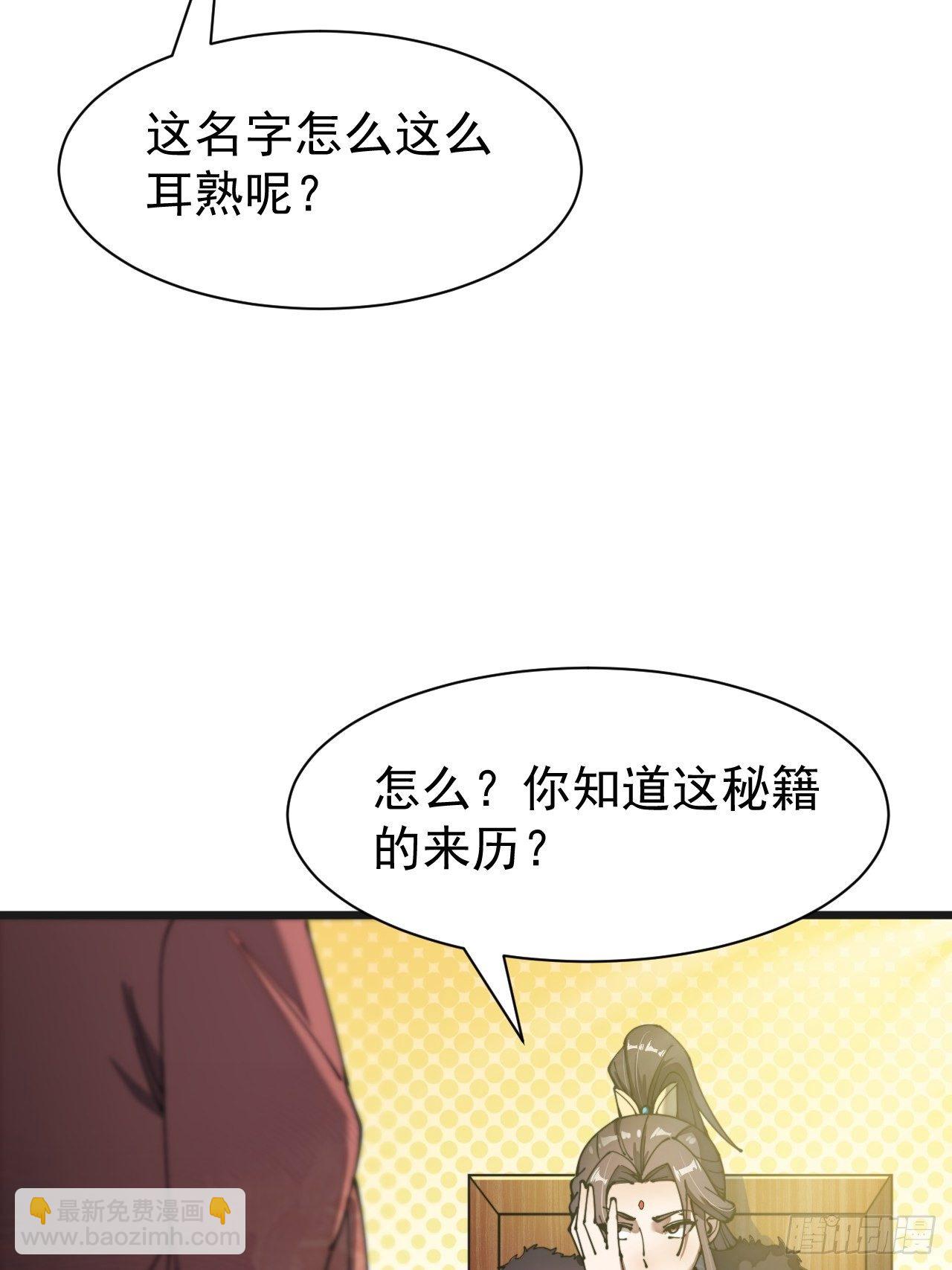 第二话：难道是我的脸太黑了？(1/2)-第3话