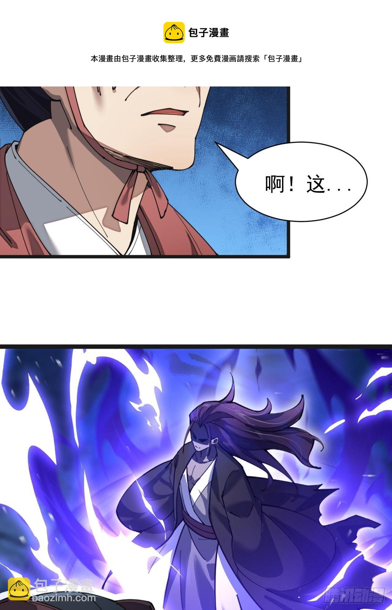 第二话：难道是我的脸太黑了？(1/2)-第3话