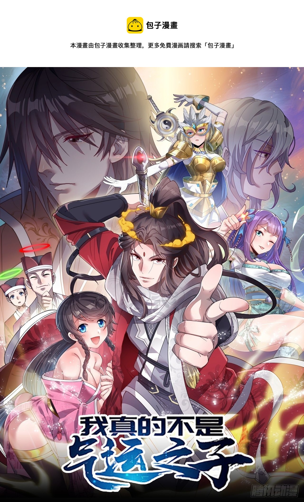 第二十话：九子鬼母(1/2)-第21话
