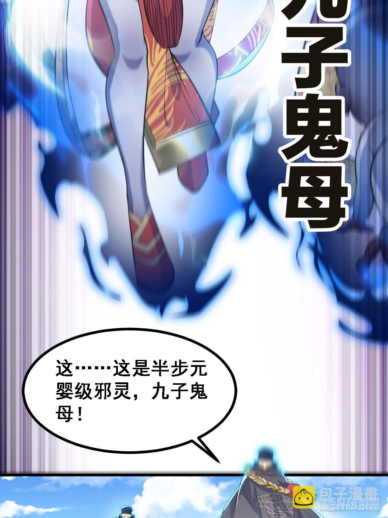 第二十话：九子鬼母(1/2)-第21话