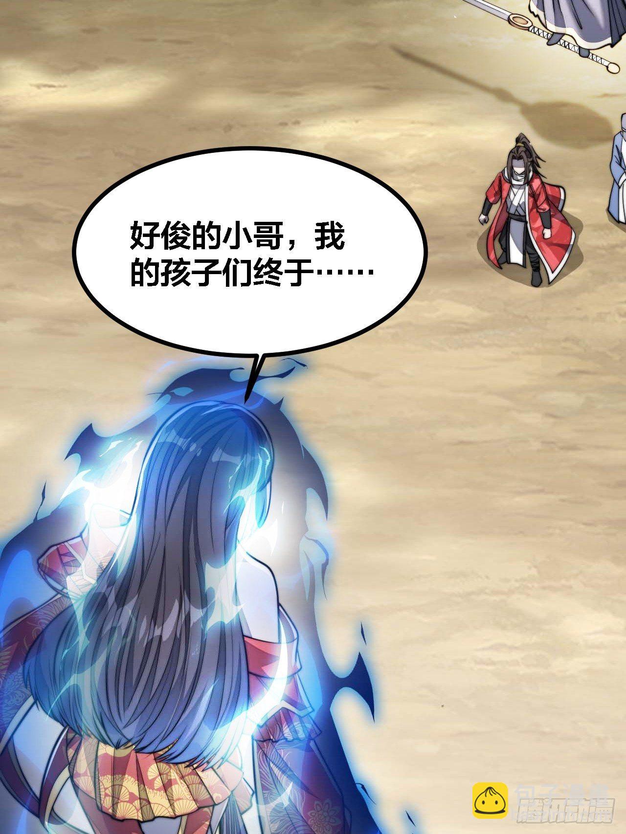 第二十话：九子鬼母(1/2)-第21话