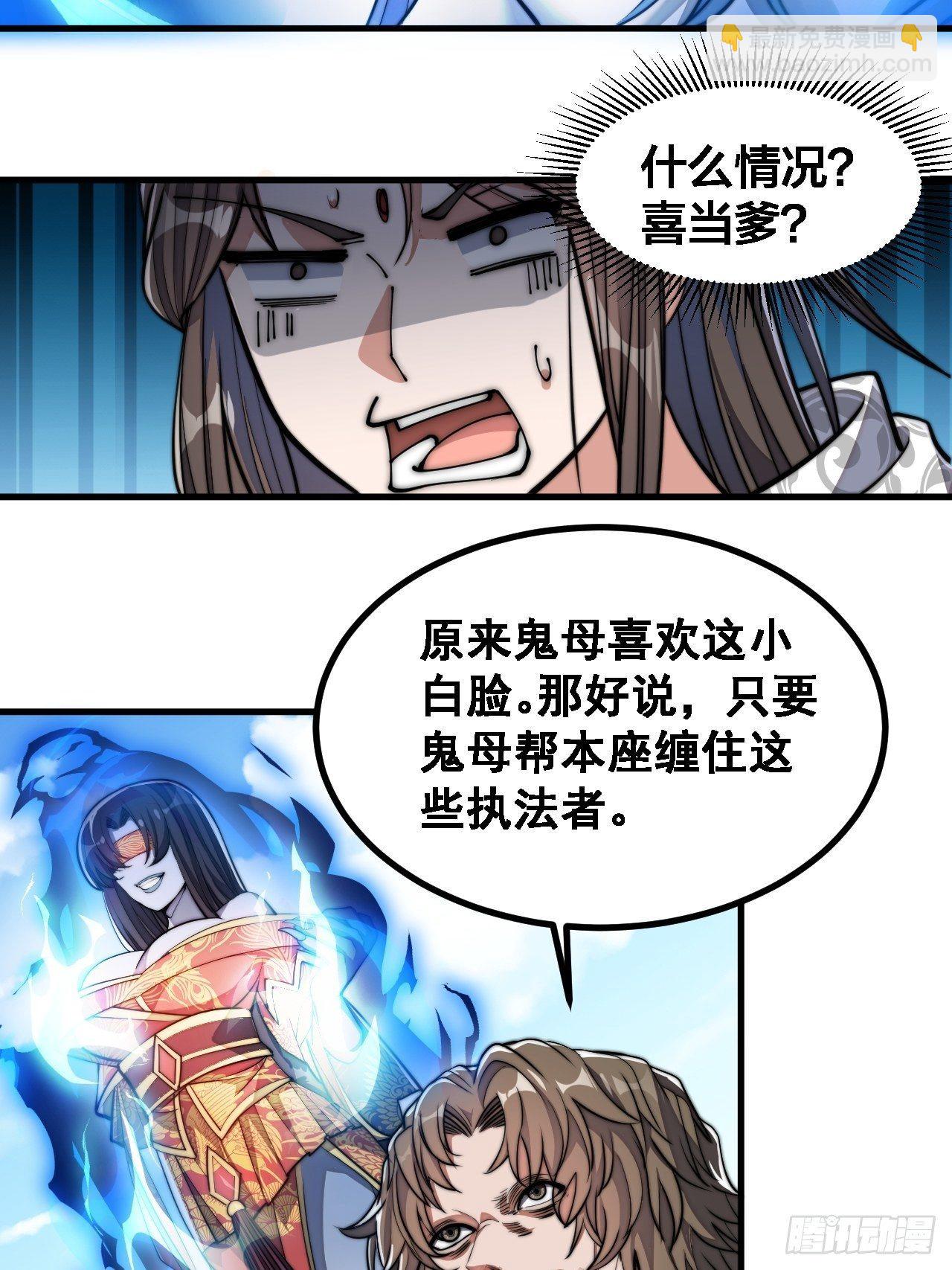 第二十话：九子鬼母(1/2)-第21话