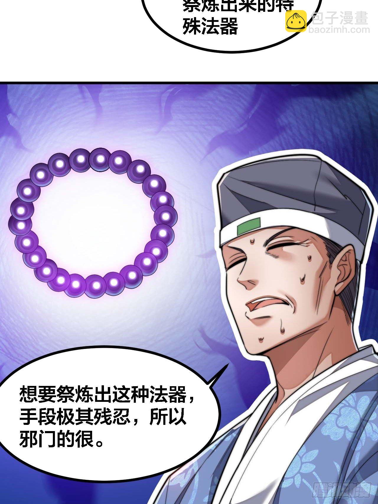 第二十话：九子鬼母(1/2)-第21话