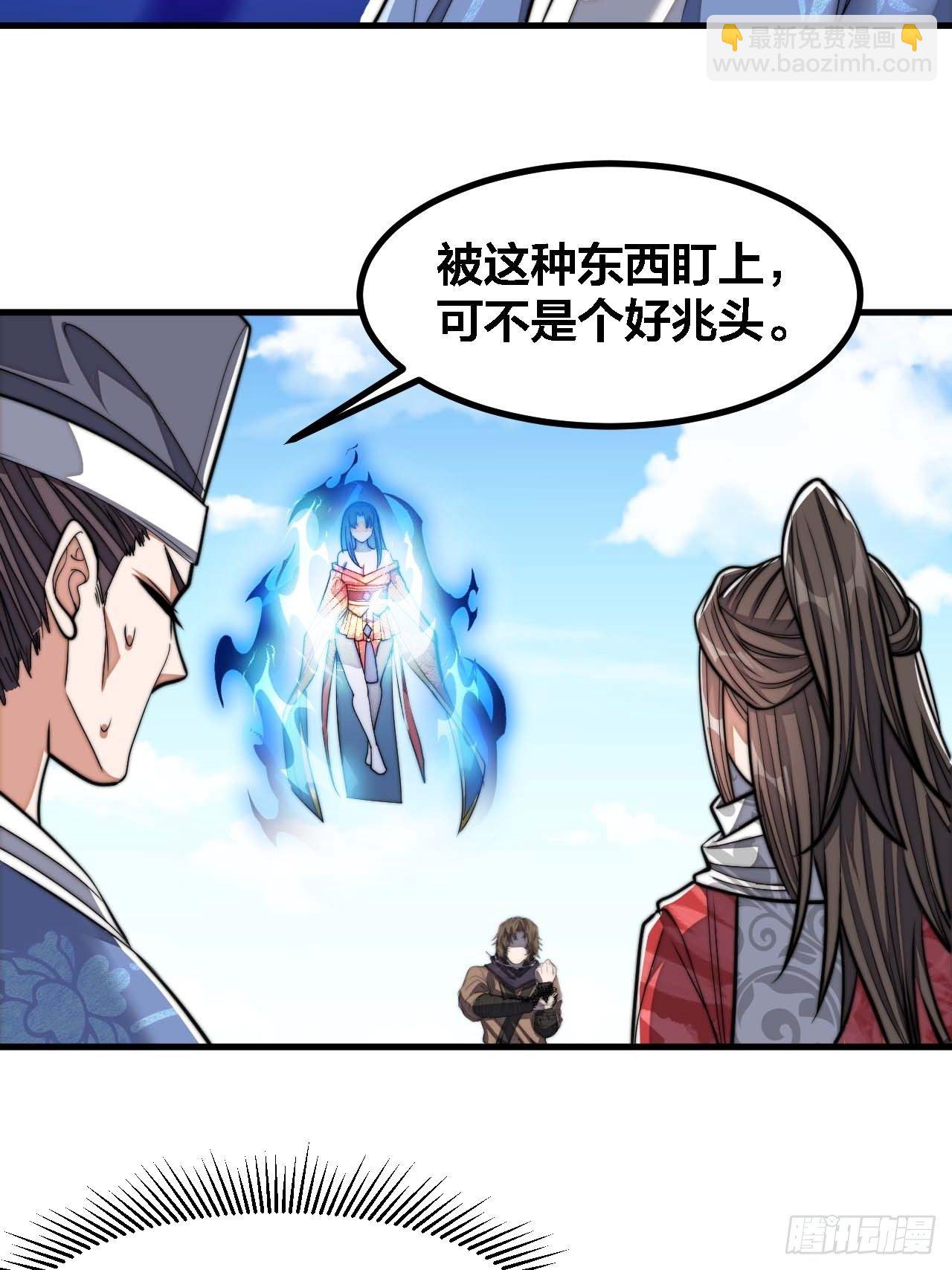 第二十话：九子鬼母(1/2)-第21话