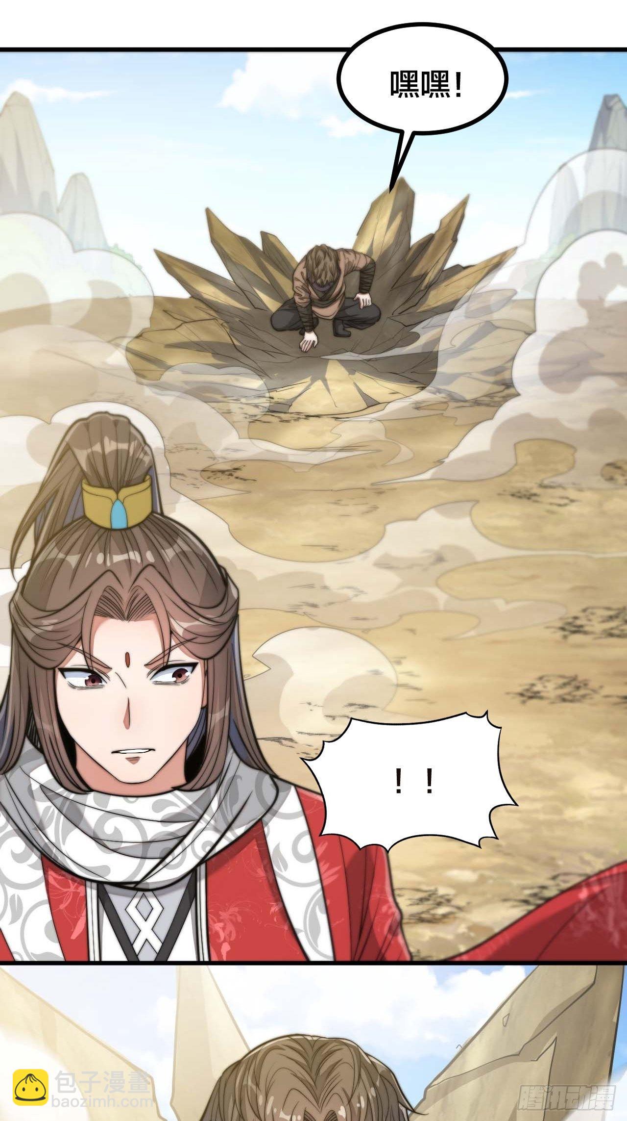 第二十话：九子鬼母(1/2)-第21话
