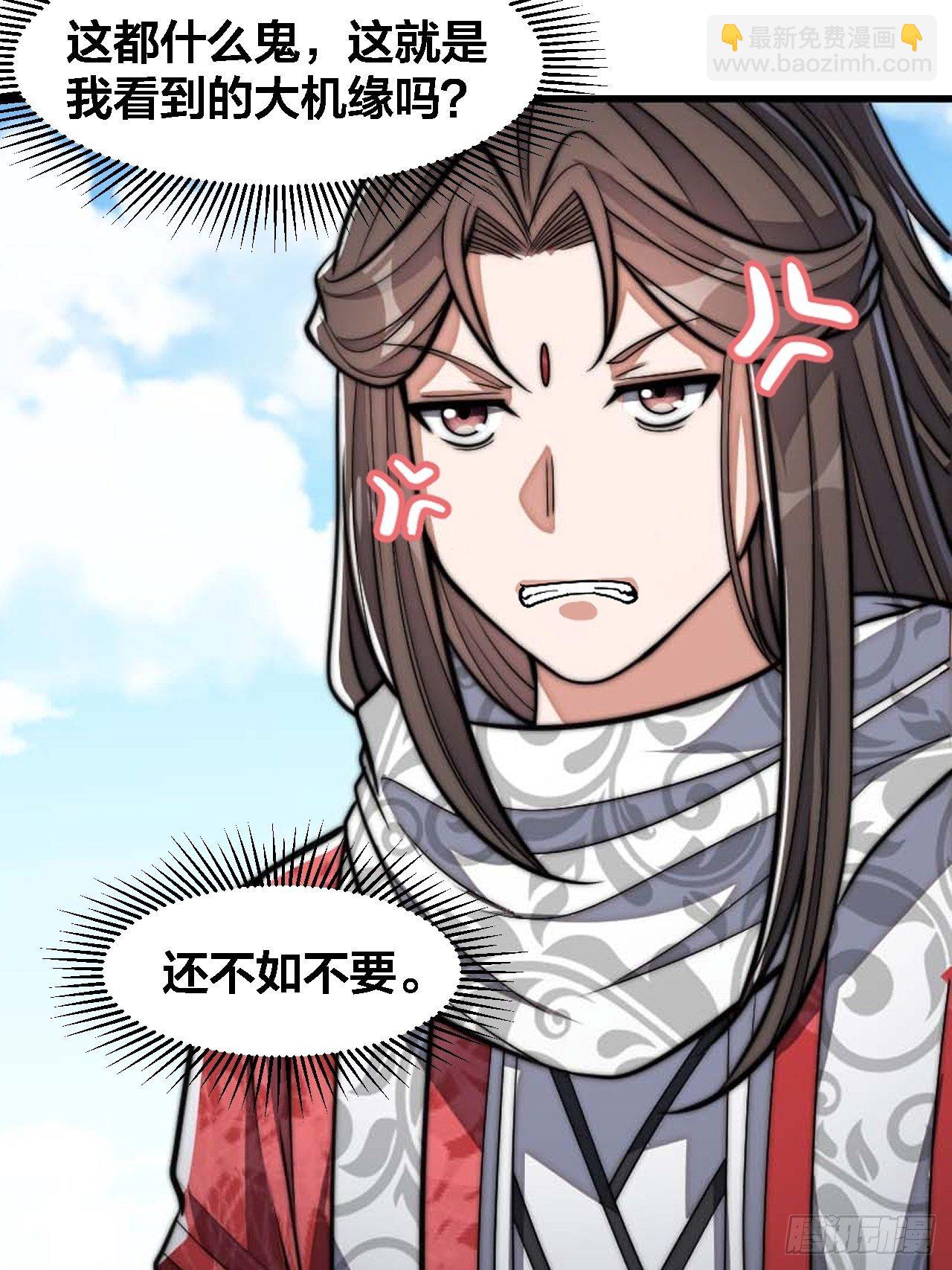 第二十话：九子鬼母(1/2)-第21话