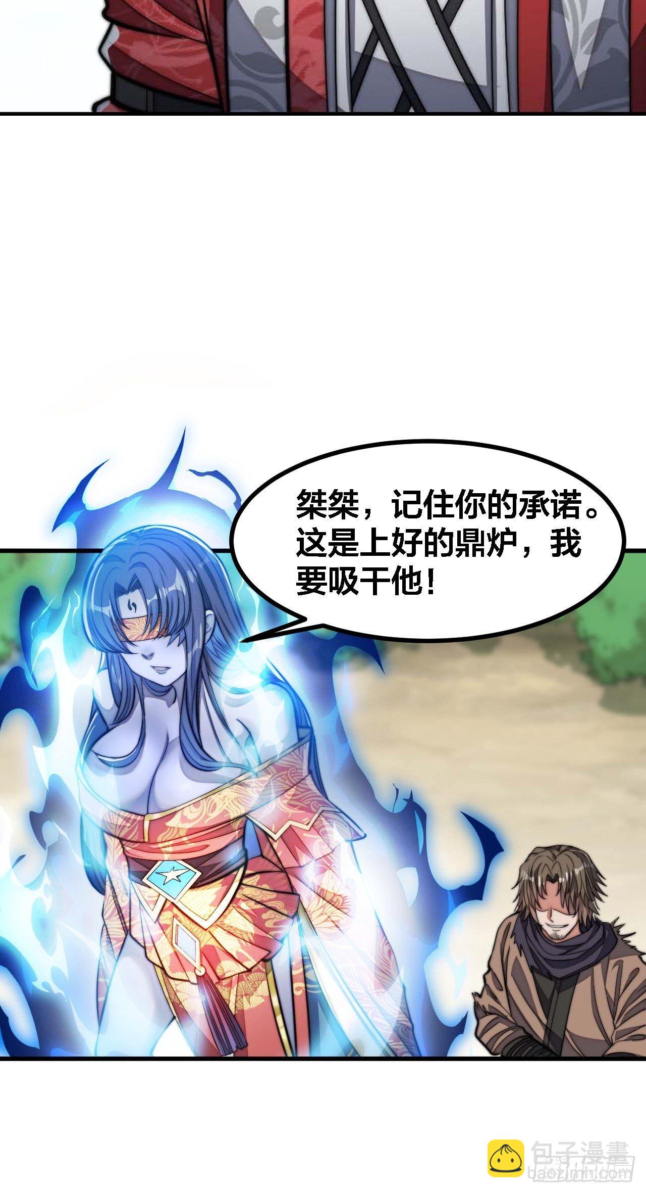 第二十话：九子鬼母(1/2)-第21话