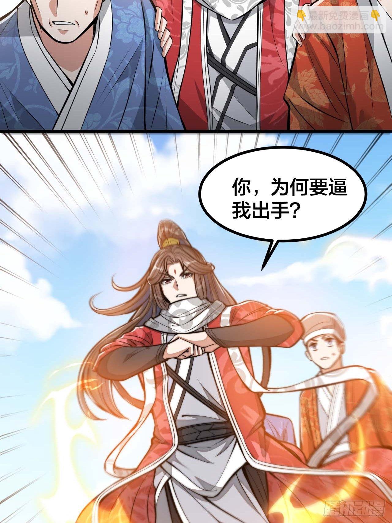 第二十话：九子鬼母(1/2)-第21话
