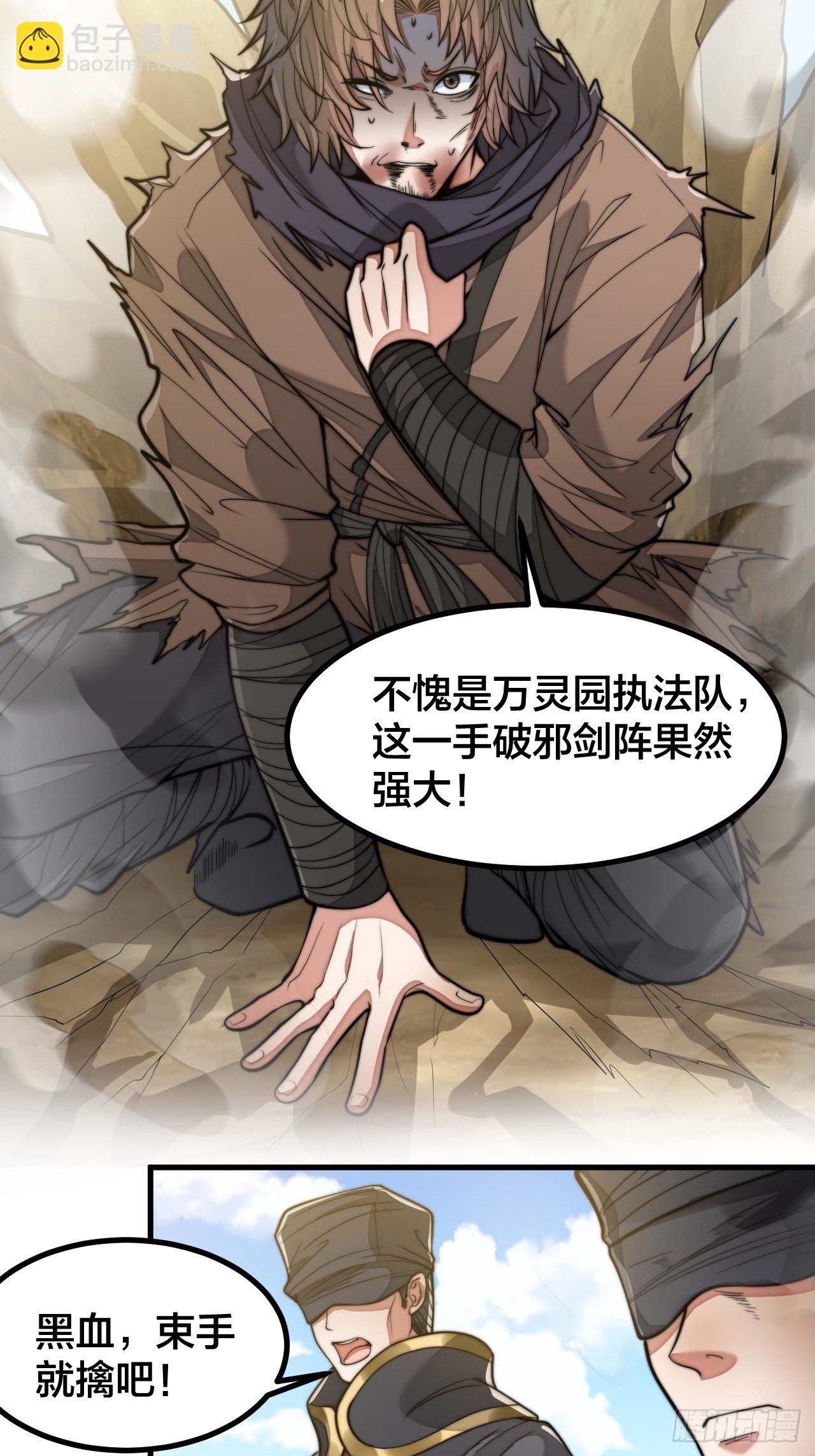第二十话：九子鬼母(1/2)-第21话