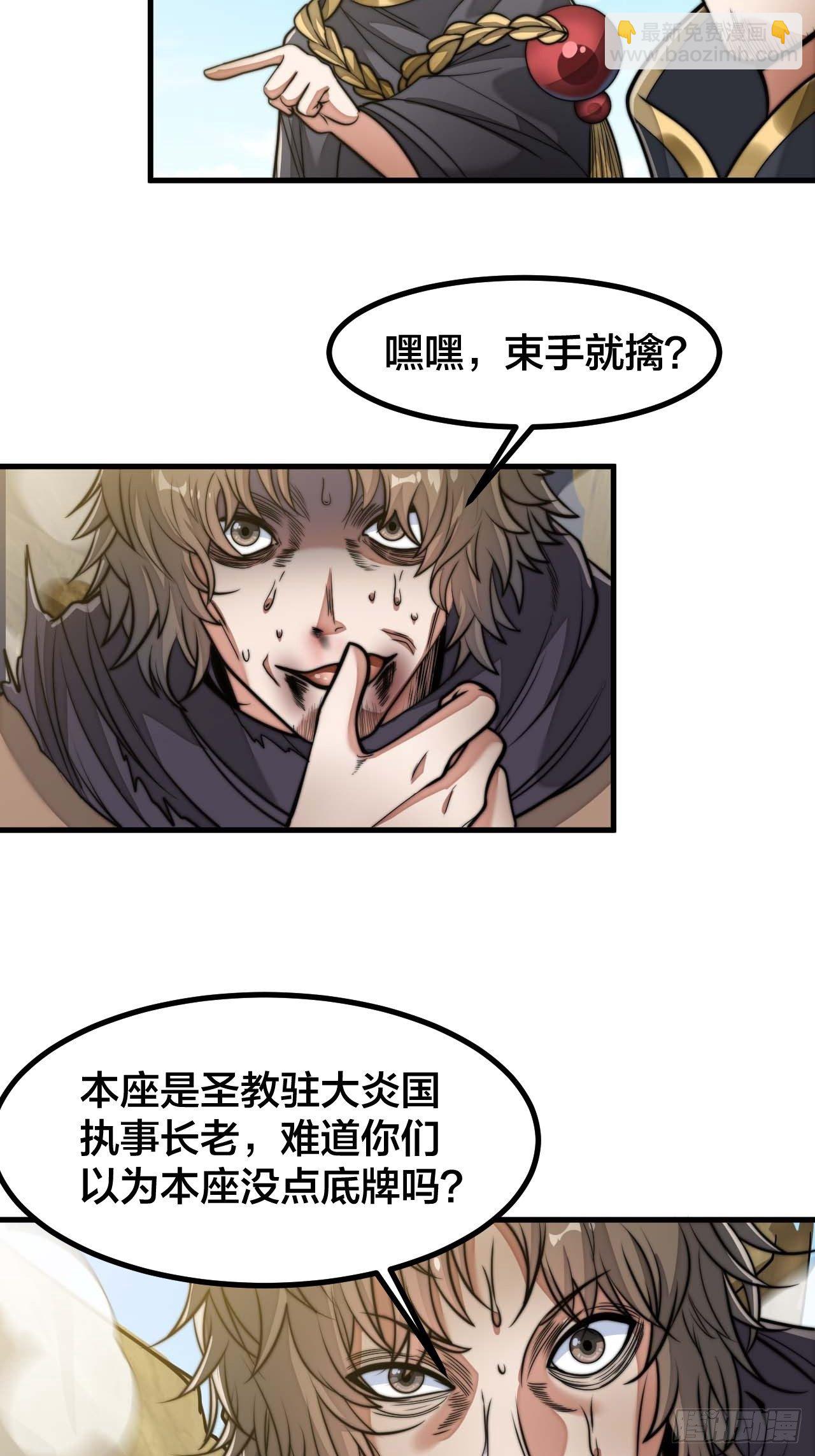第二十话：九子鬼母(1/2)-第21话