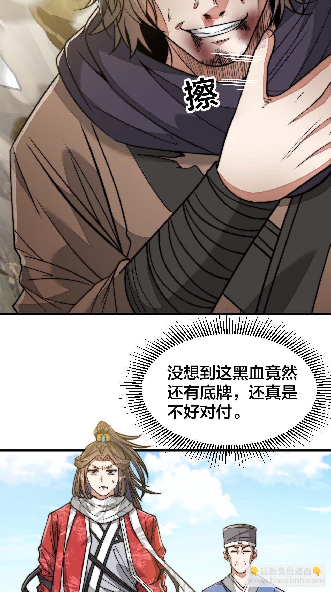第二十话：九子鬼母(1/2)-第21话