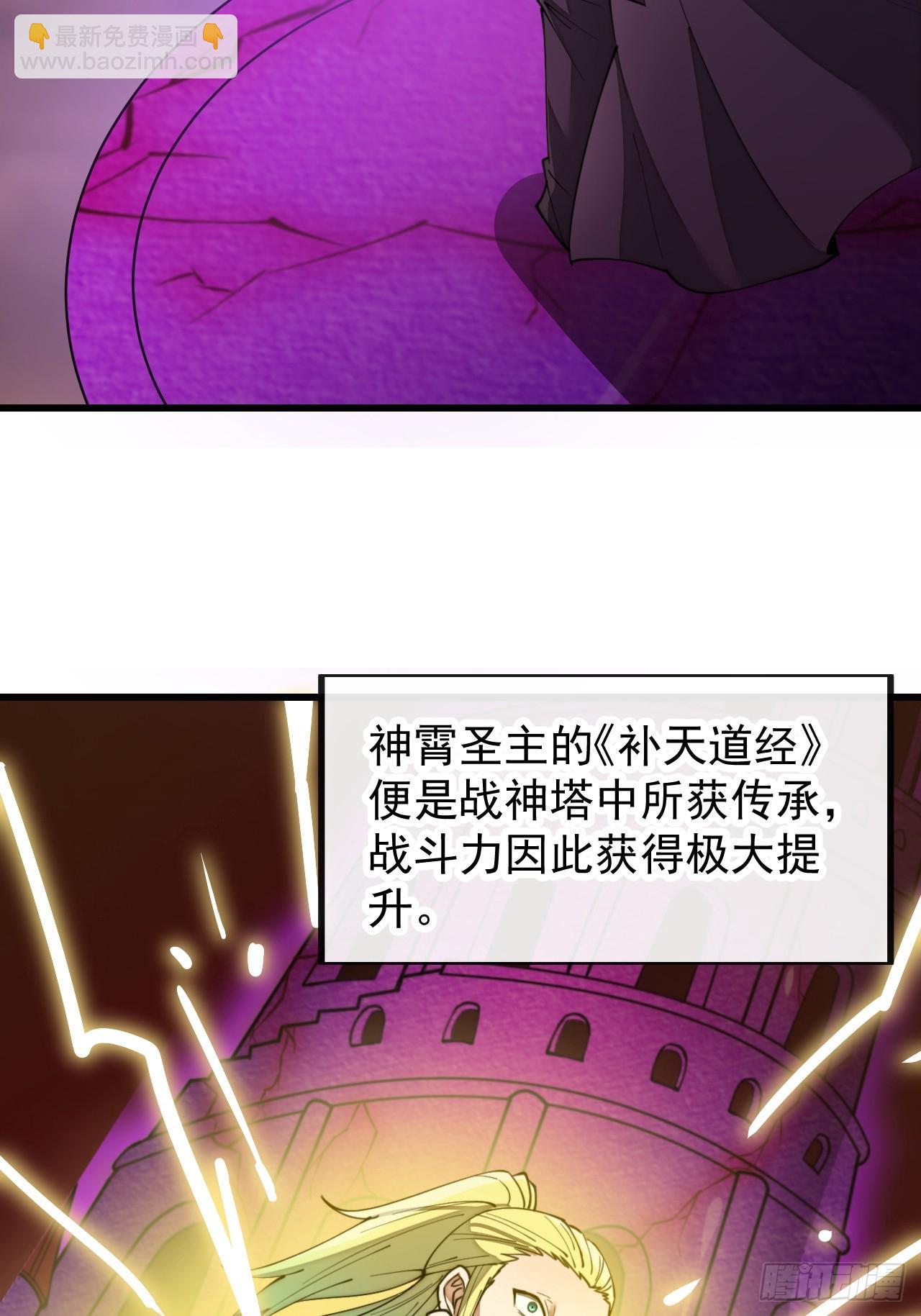 第一百九十八话：战神塔，迎进门-第201话