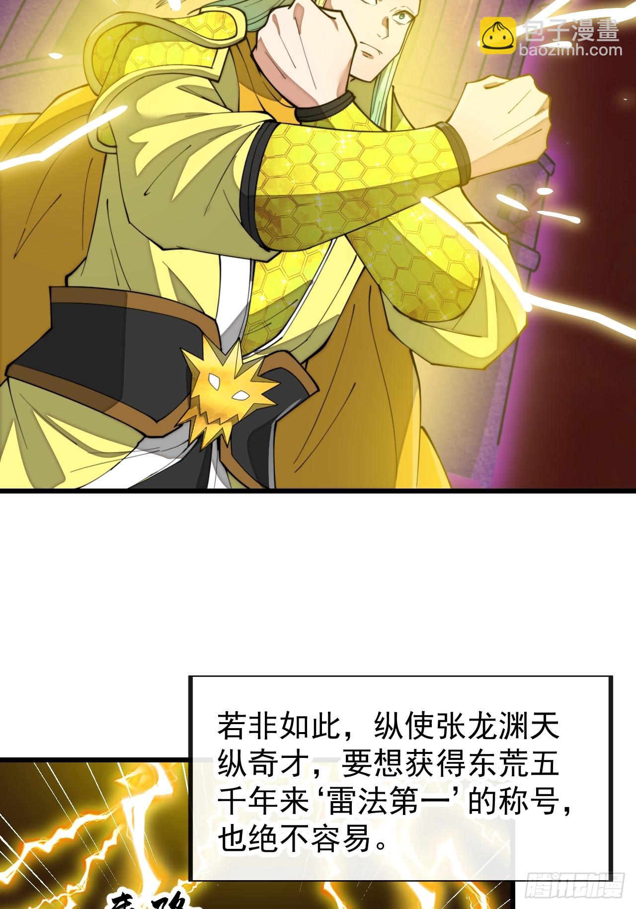 第一百九十八话：战神塔，迎进门-第201话