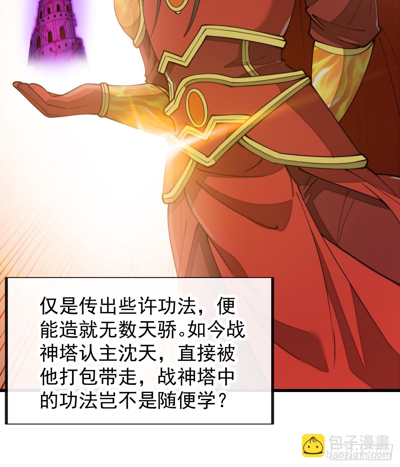 第一百九十八话：战神塔，迎进门-第201话