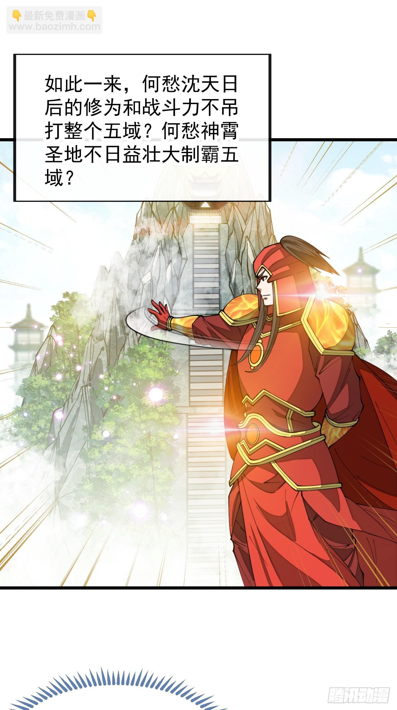 第一百九十八话：战神塔，迎进门-第201话