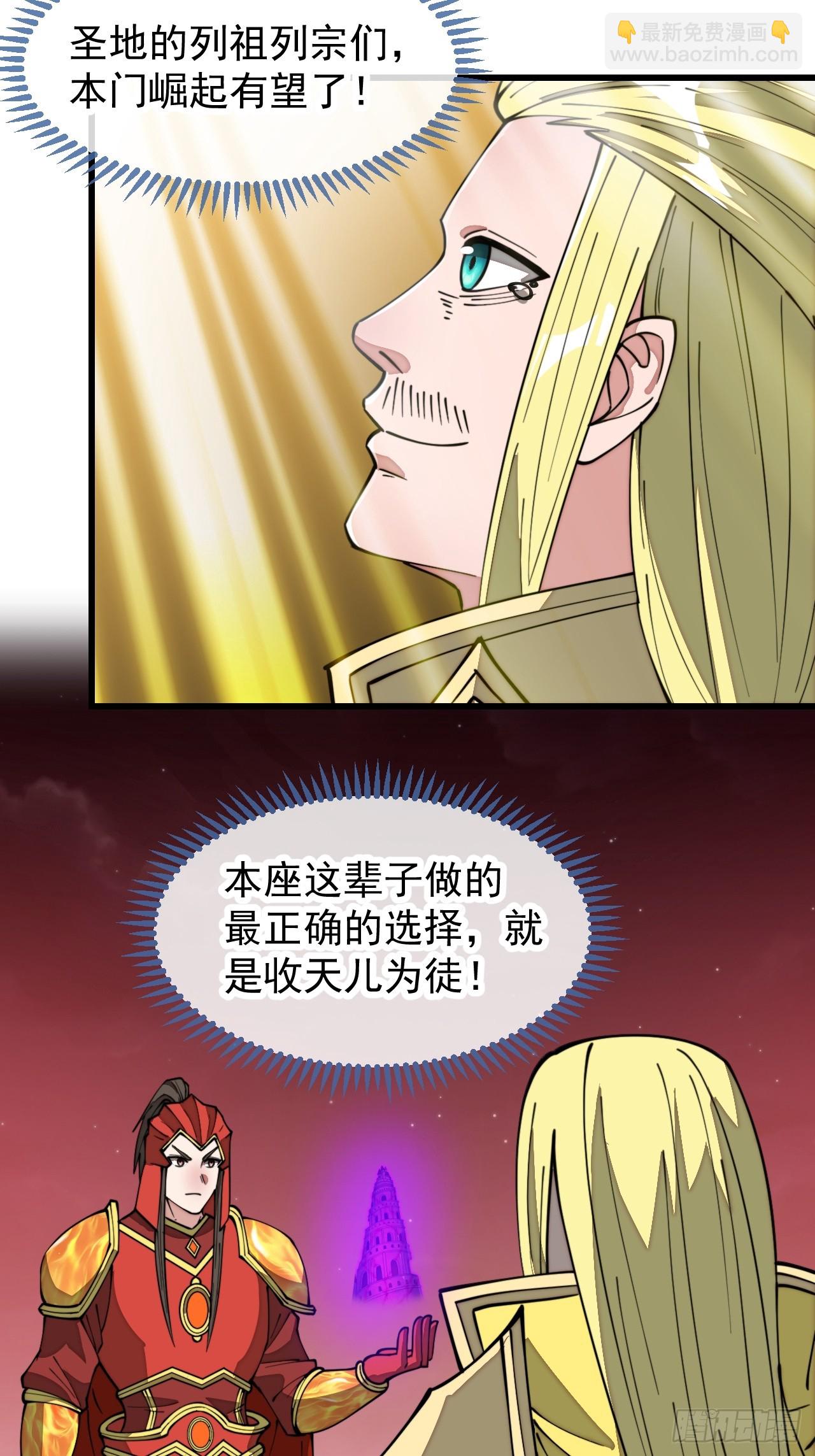 第一百九十八话：战神塔，迎进门-第201话