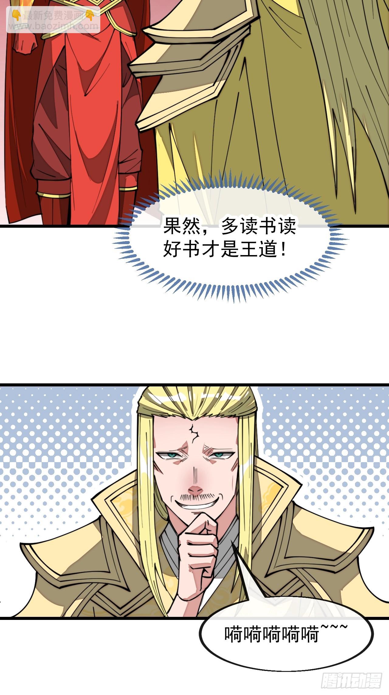 第一百九十八话：战神塔，迎进门-第201话