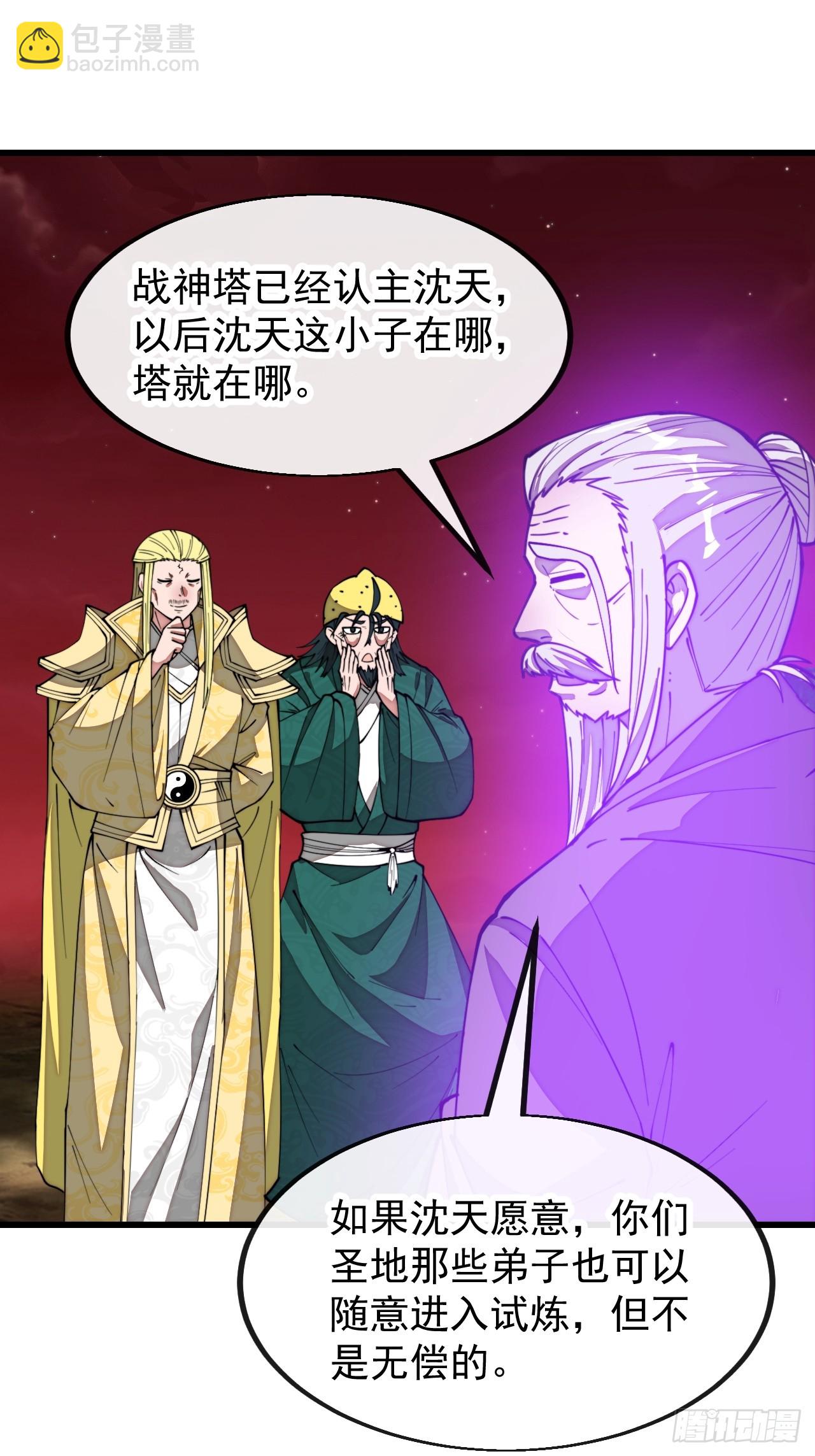 第一百九十八话：战神塔，迎进门-第201话