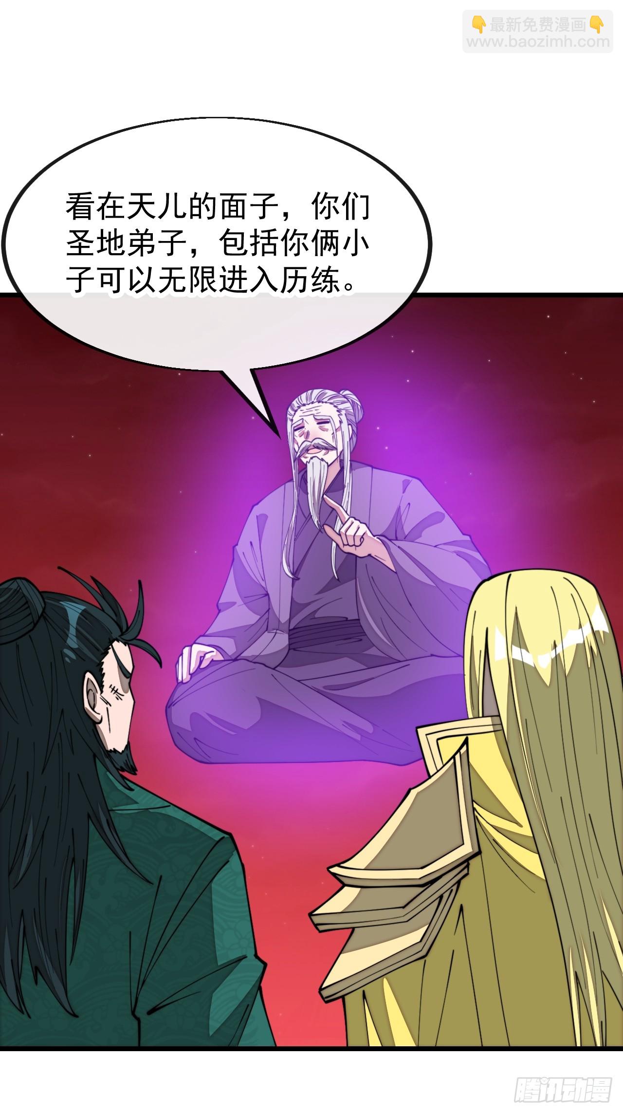 第一百九十八话：战神塔，迎进门-第201话