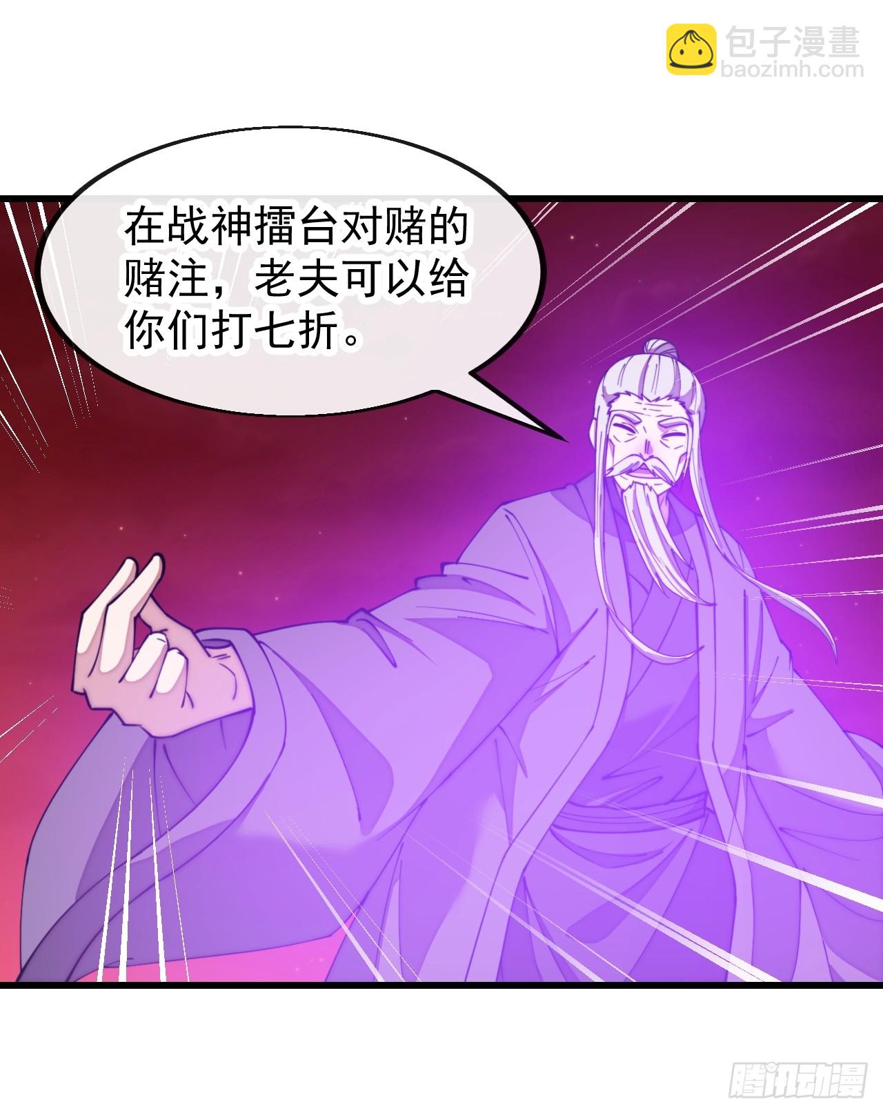 第一百九十八话：战神塔，迎进门-第201话
