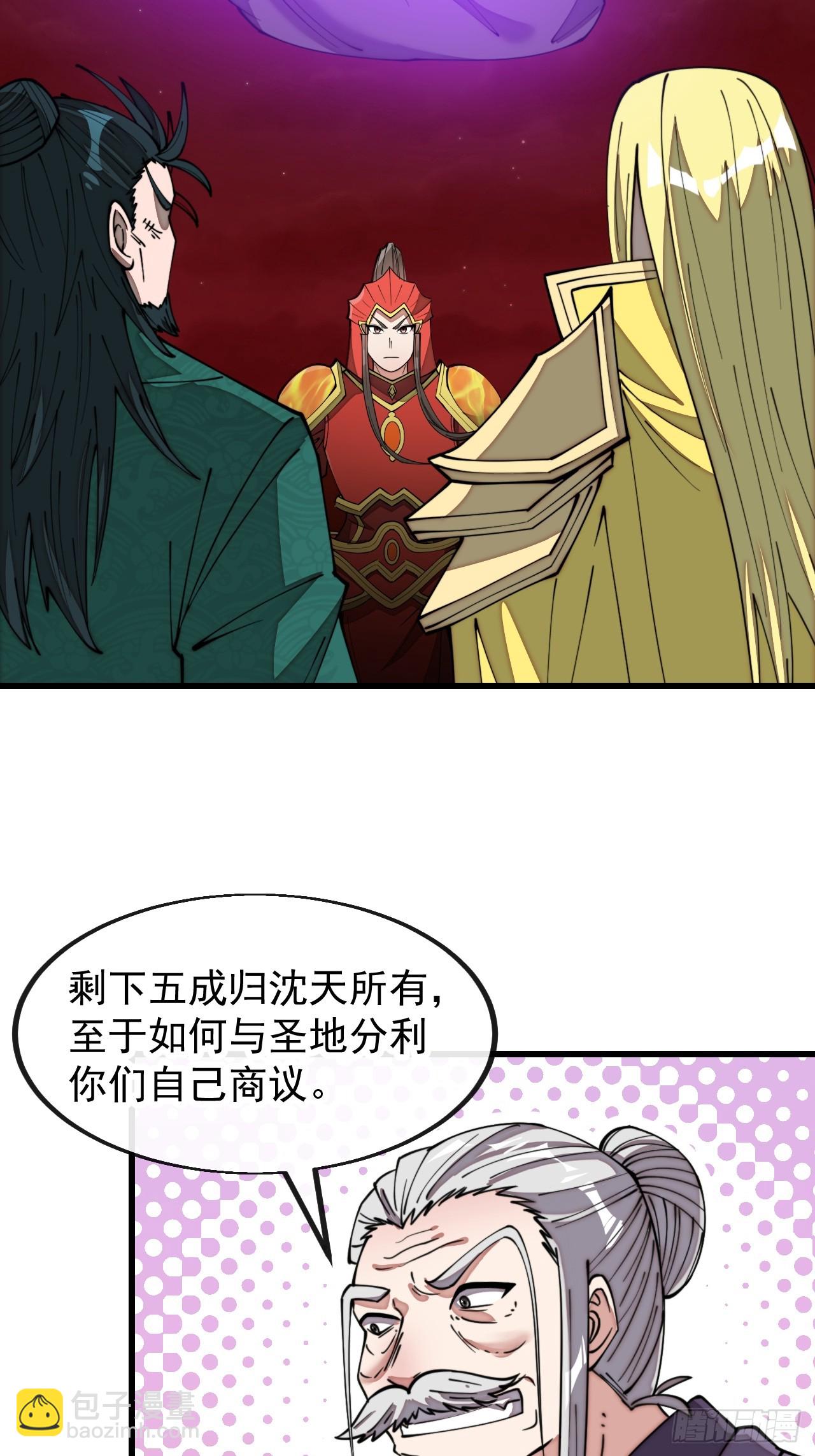 第一百九十八话：战神塔，迎进门-第201话