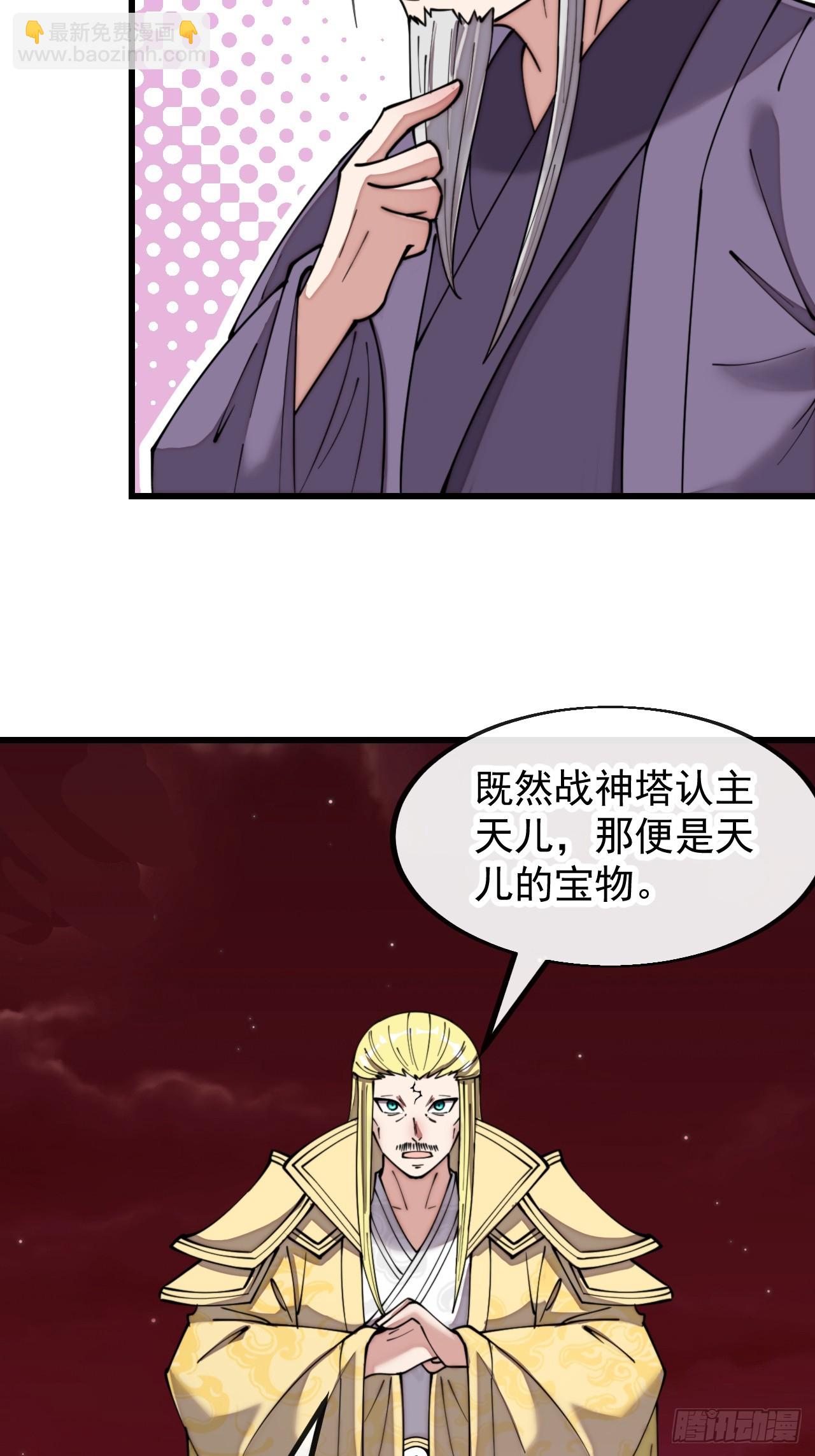 第一百九十八话：战神塔，迎进门-第201话