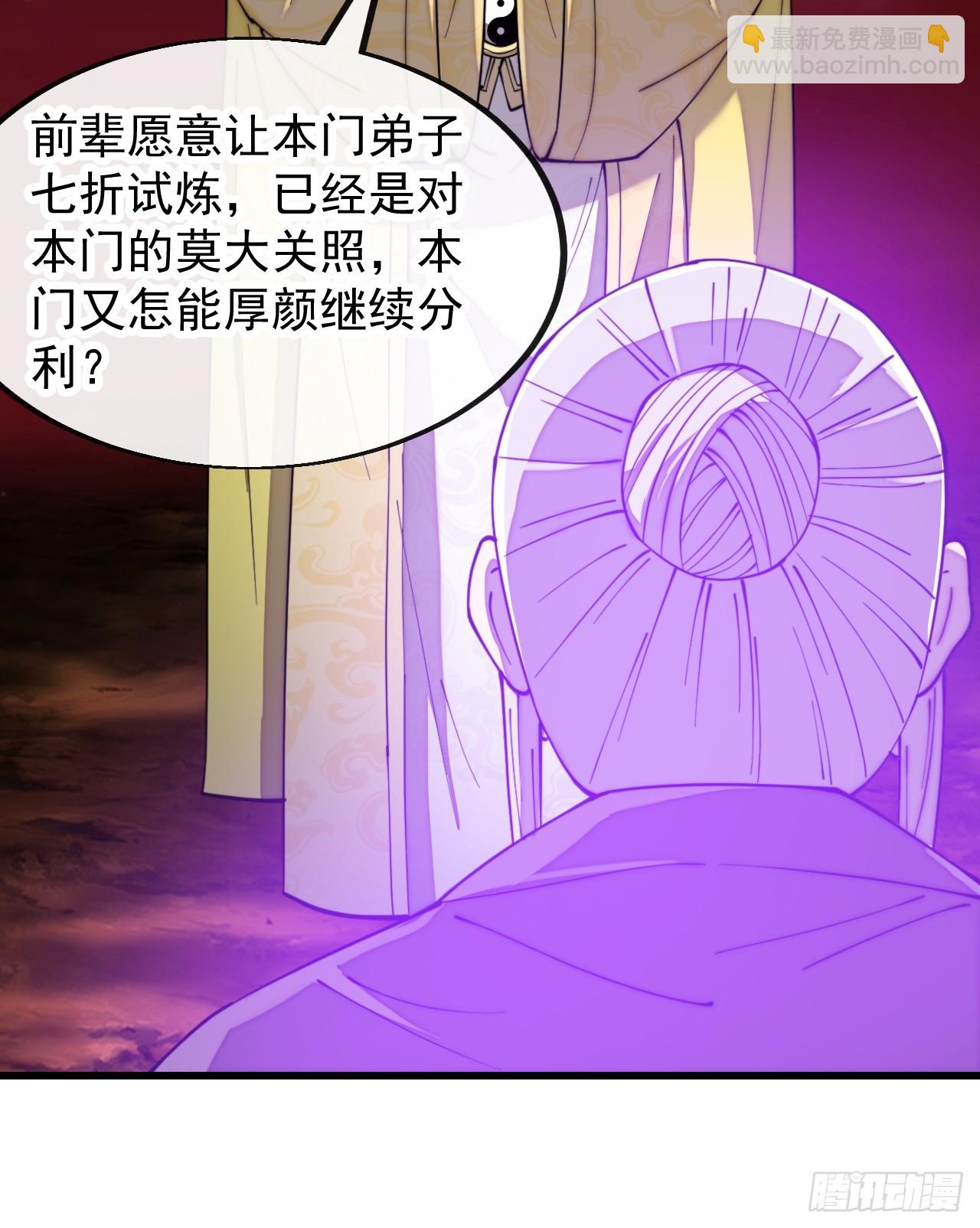第一百九十八话：战神塔，迎进门-第201话
