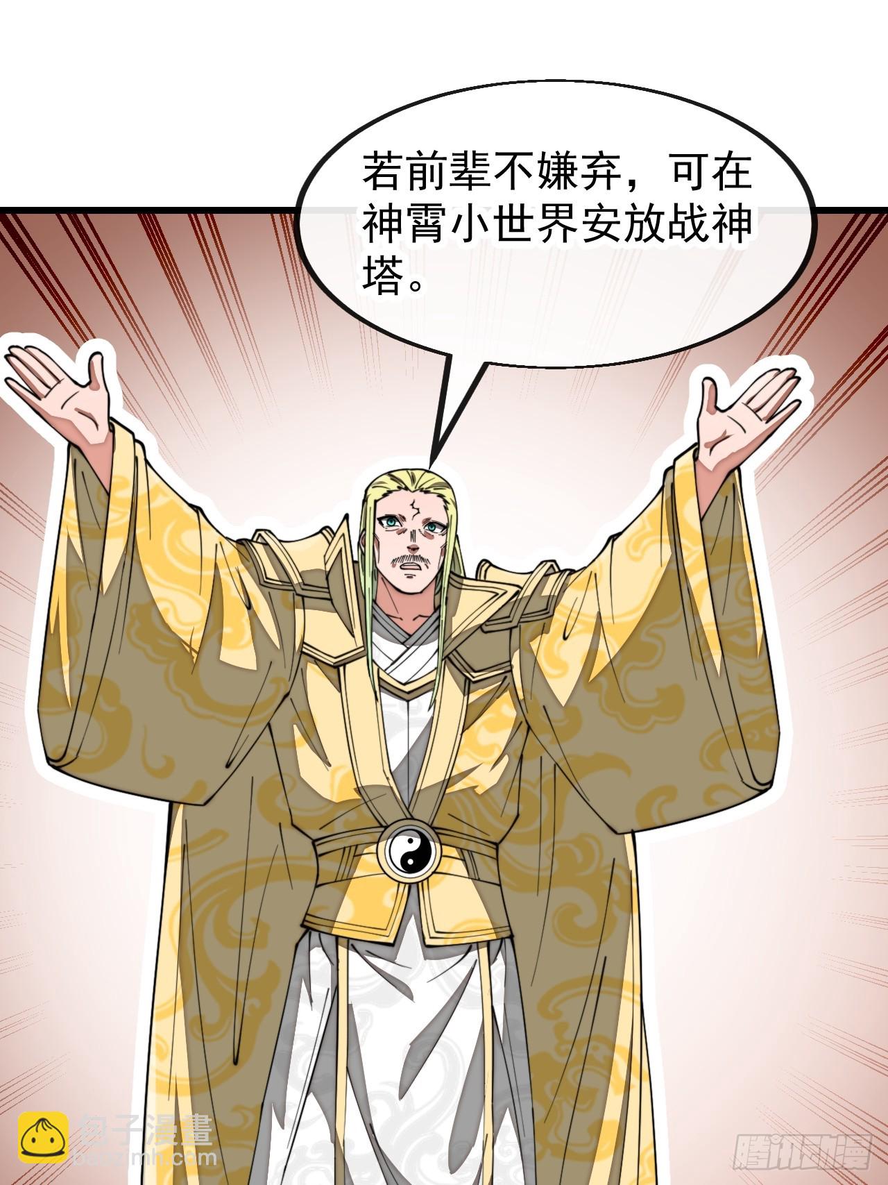第一百九十八话：战神塔，迎进门-第201话